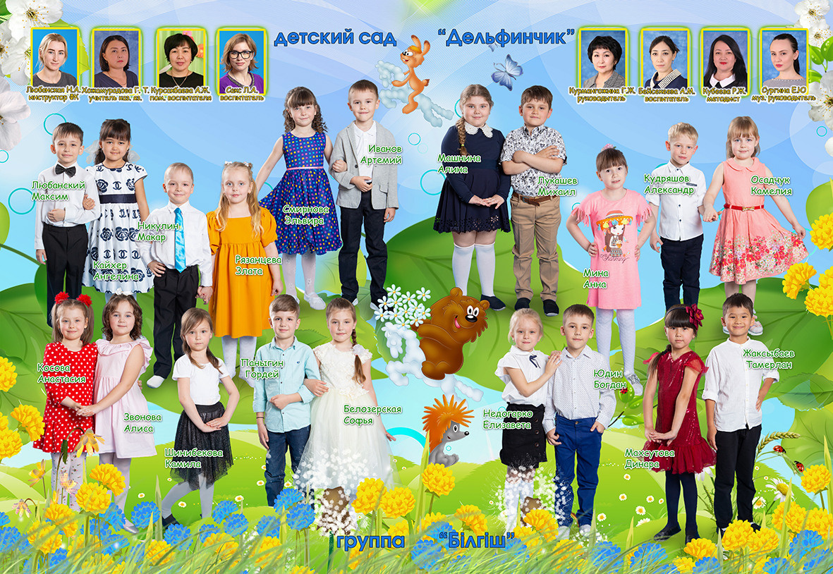 Выпускные альбомы для детских садов. Фотограф Наталья Наконечная. Фотостудия «Ай-Би-эН»