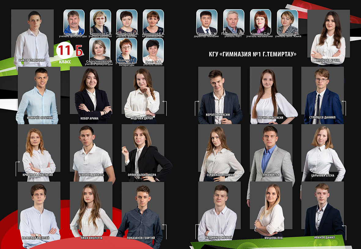 Виньетки, групповые фотографии 9 - 11 класс. Фотограф Наталья Наконечная. Фотостудия «Ай-Би-эН»