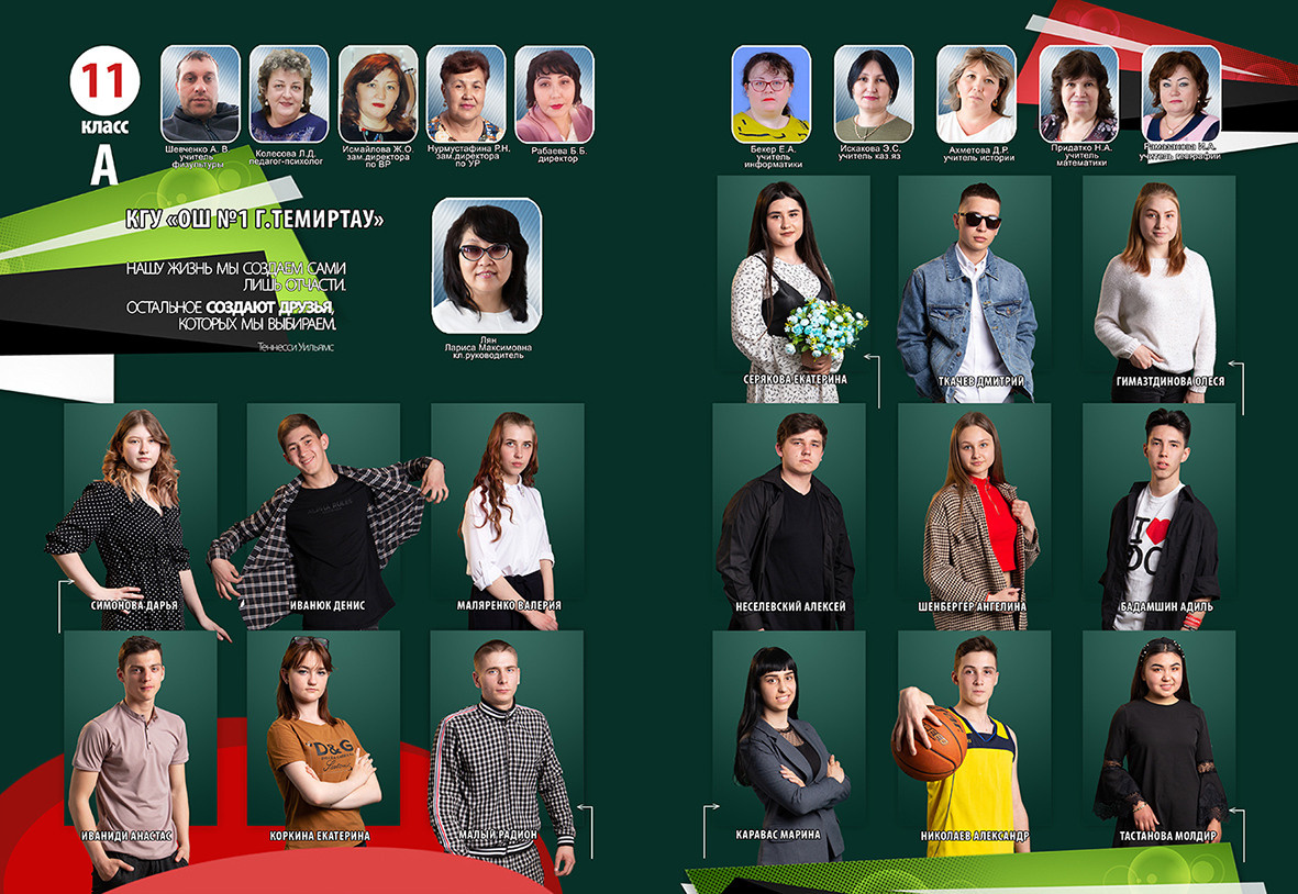 Виньетки, групповые фотографии 9 - 11 класс. Фотограф Наталья Наконечная. Фотостудия «Ай-Би-эН»