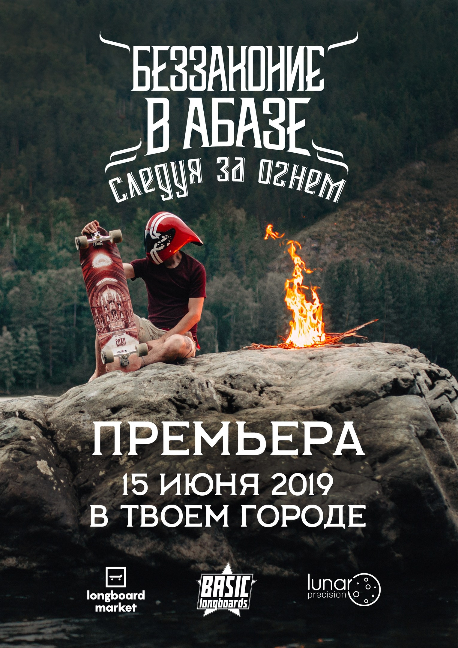 Video. Artem Vladimirov