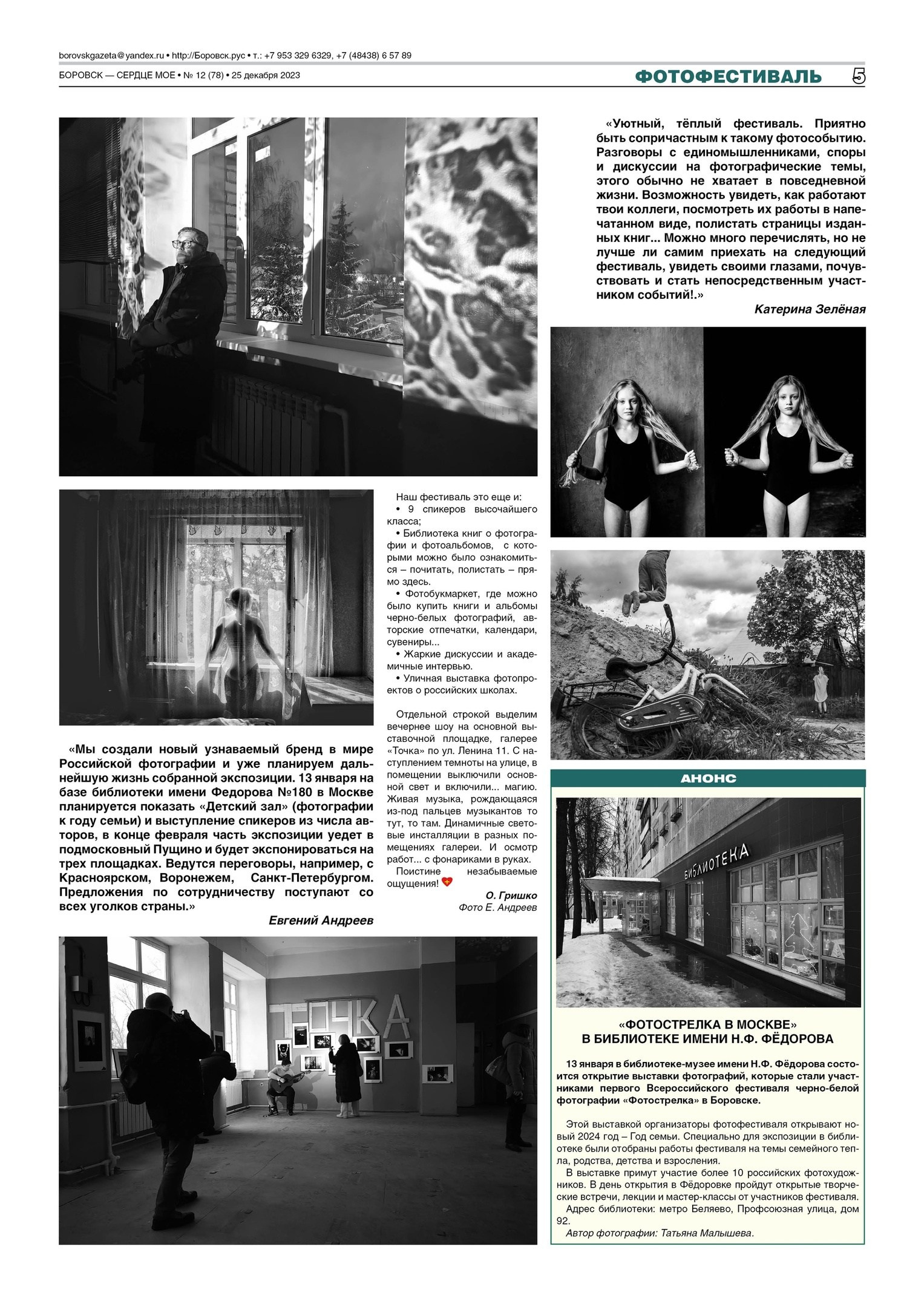 Фотовыставки