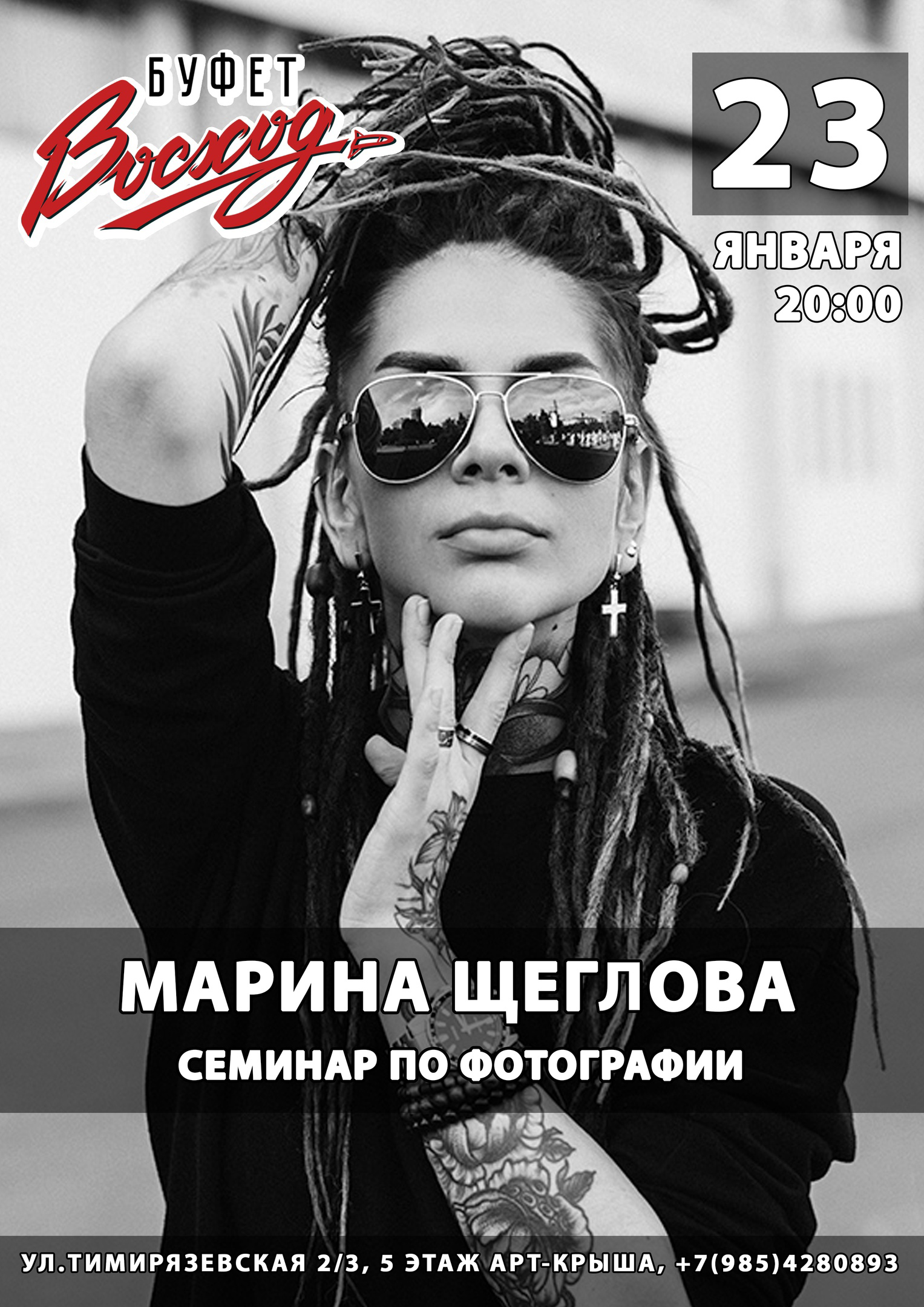 Обо мне. Портретный фотограф Марина Щеглова в Москве