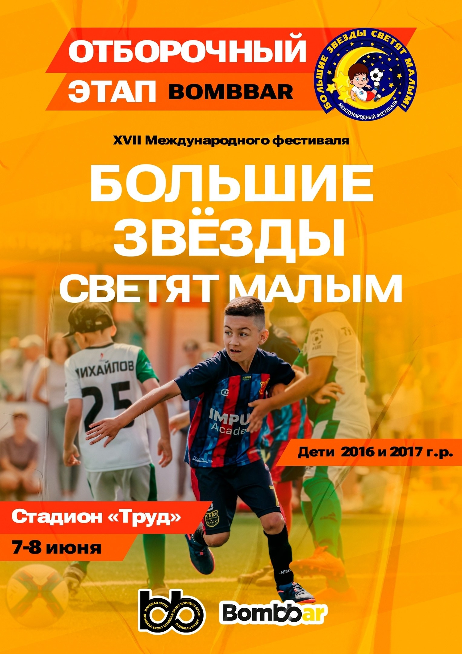 Спорт. Репортажный и портретный фотограф в Тольятти