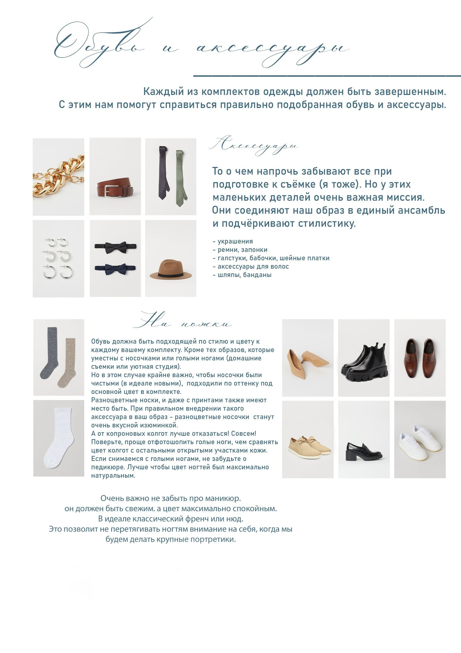 Рекомендации по выбору одежды. Фотограф в Санкт-Петербурге, Анна Скворцова