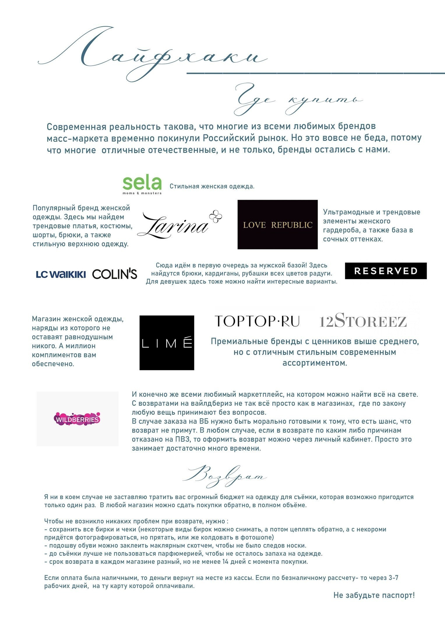 Рекомендации по образам для зала Норд. Фотограф в Санкт-Петербурге, Анна Скворцова