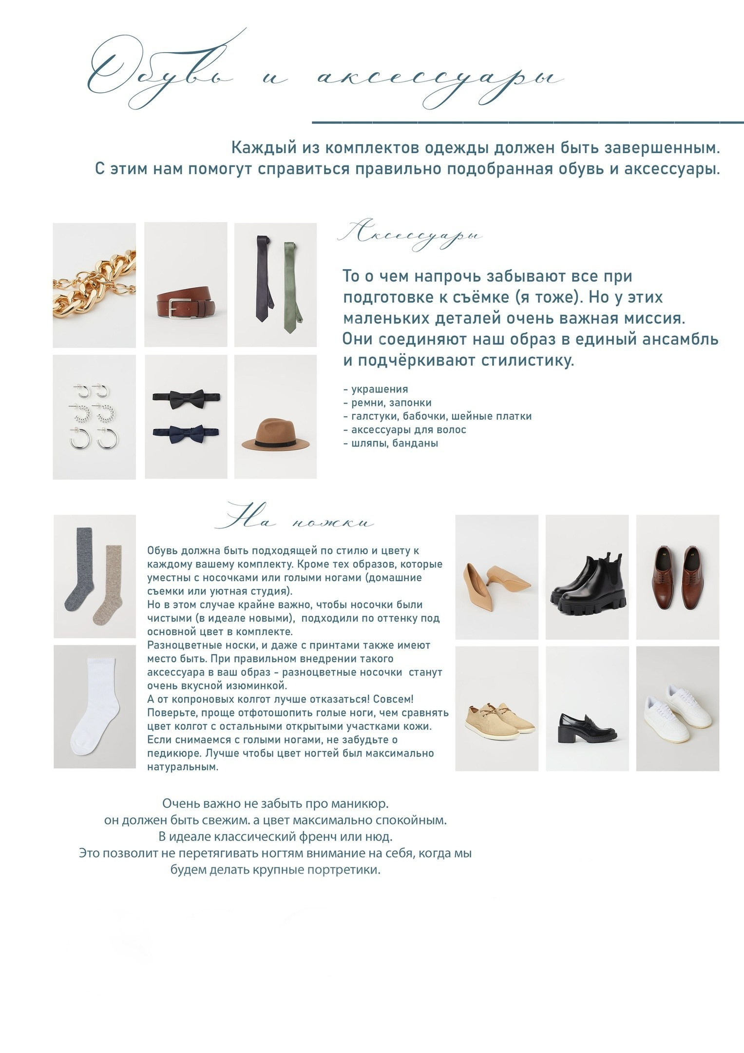 Как составить образ на летнюю фотосессию. Фотограф в Санкт-Петербурге, Анна Скворцова