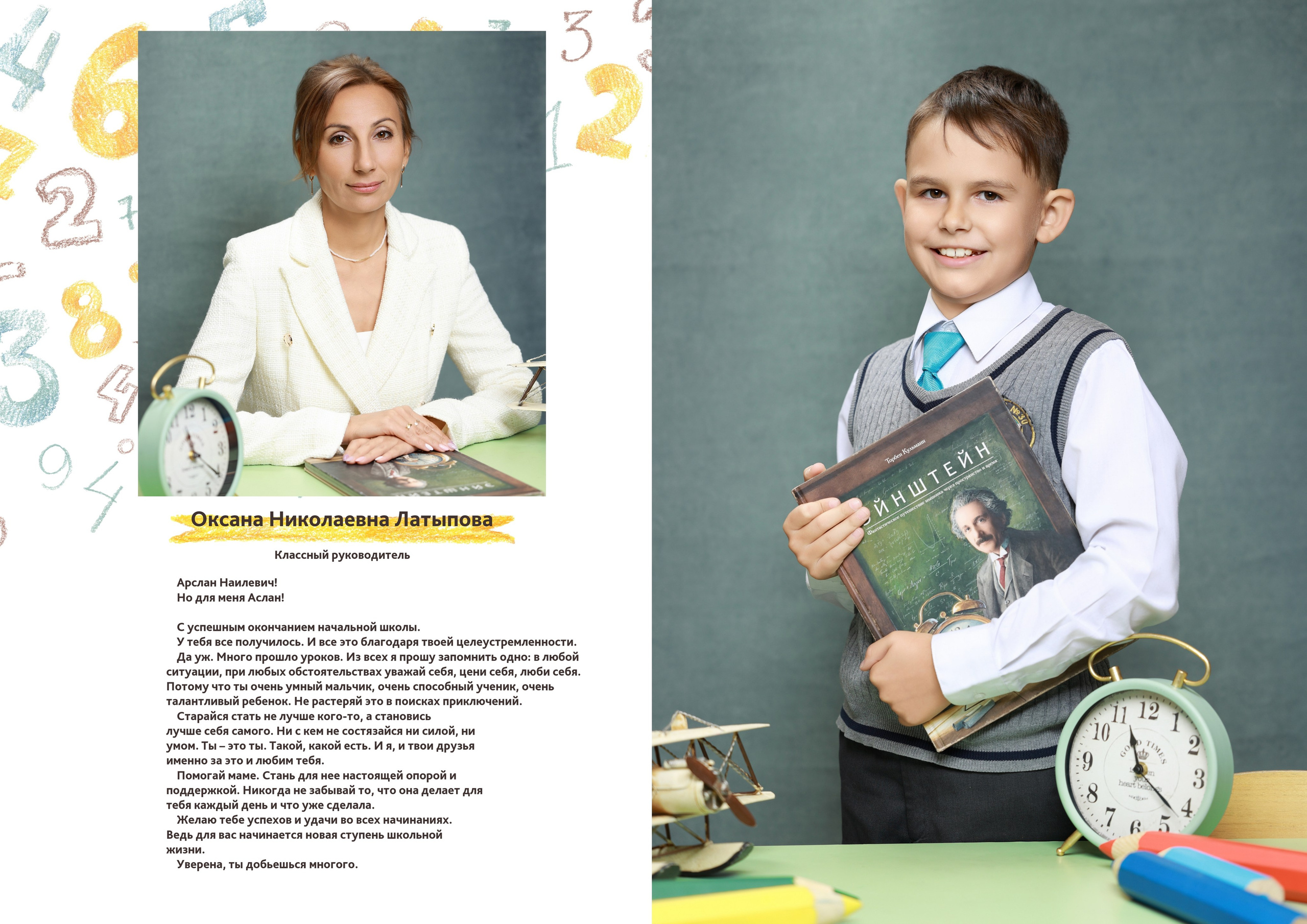 Альбом «Школа». Выпускные альбомы Набережные Челны