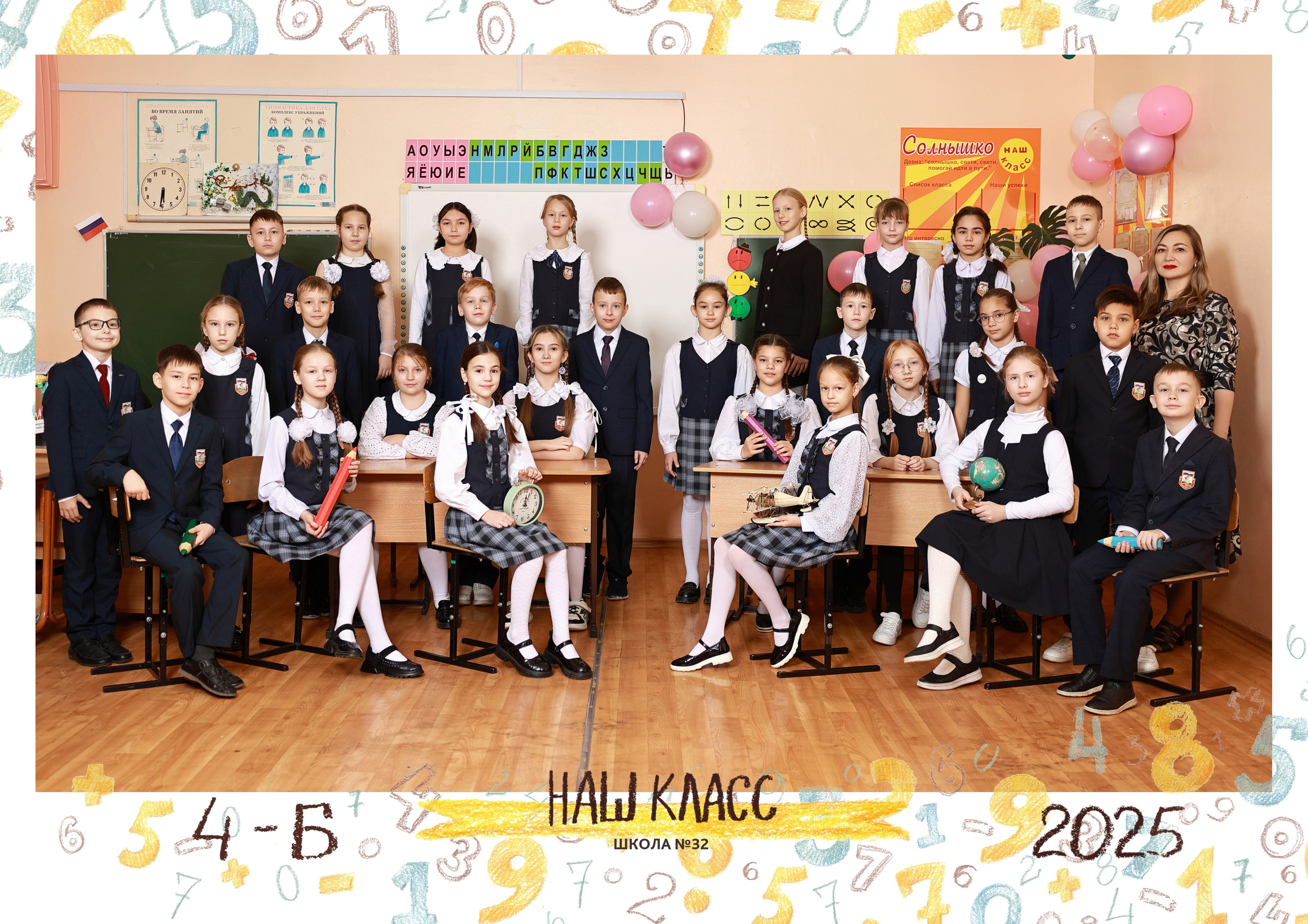 Альбом «Оптимальный». Выпускные альбомы Набережные Челны