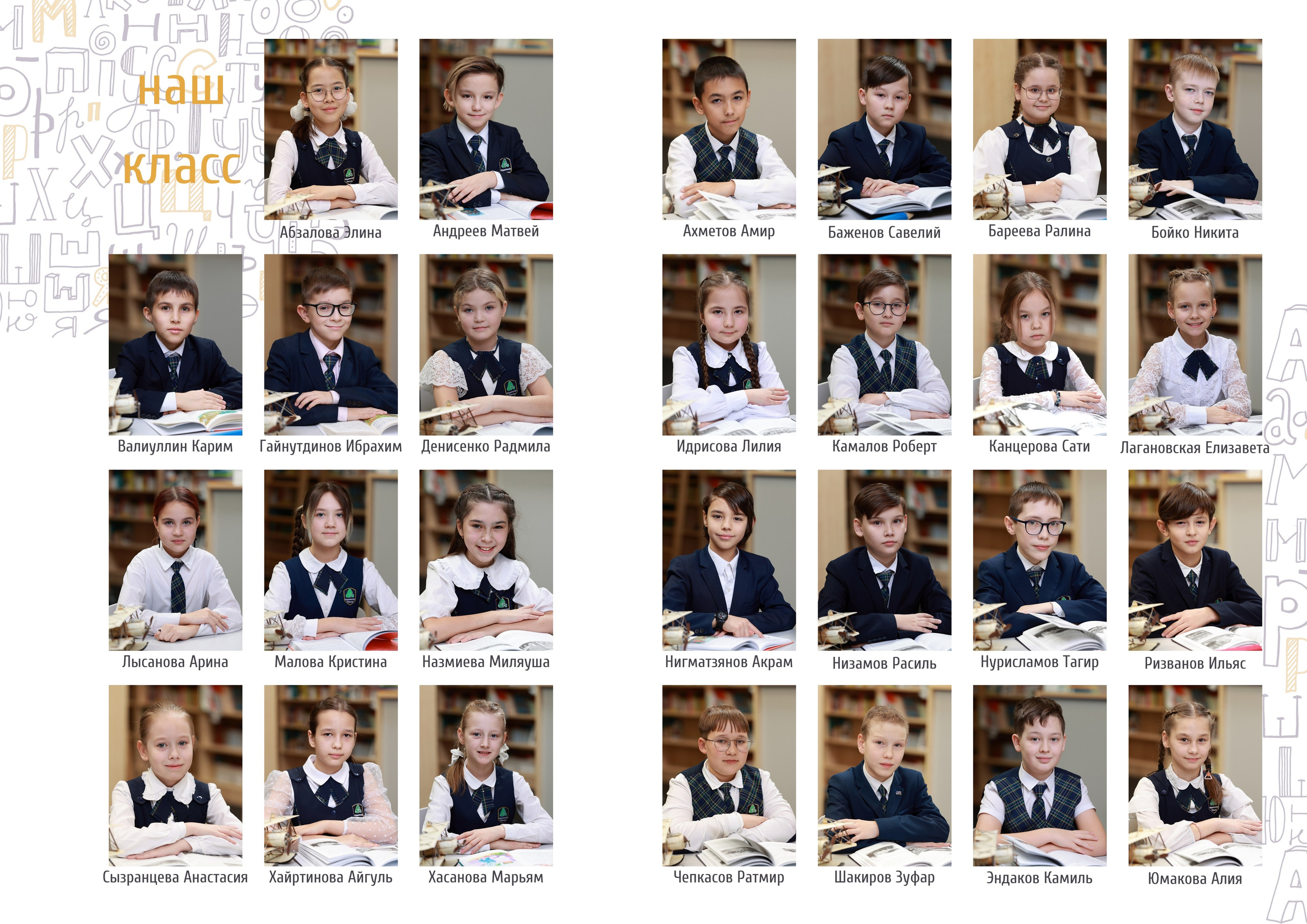 Альбом «Большая перемена». Выпускные альбомы Набережные Челны