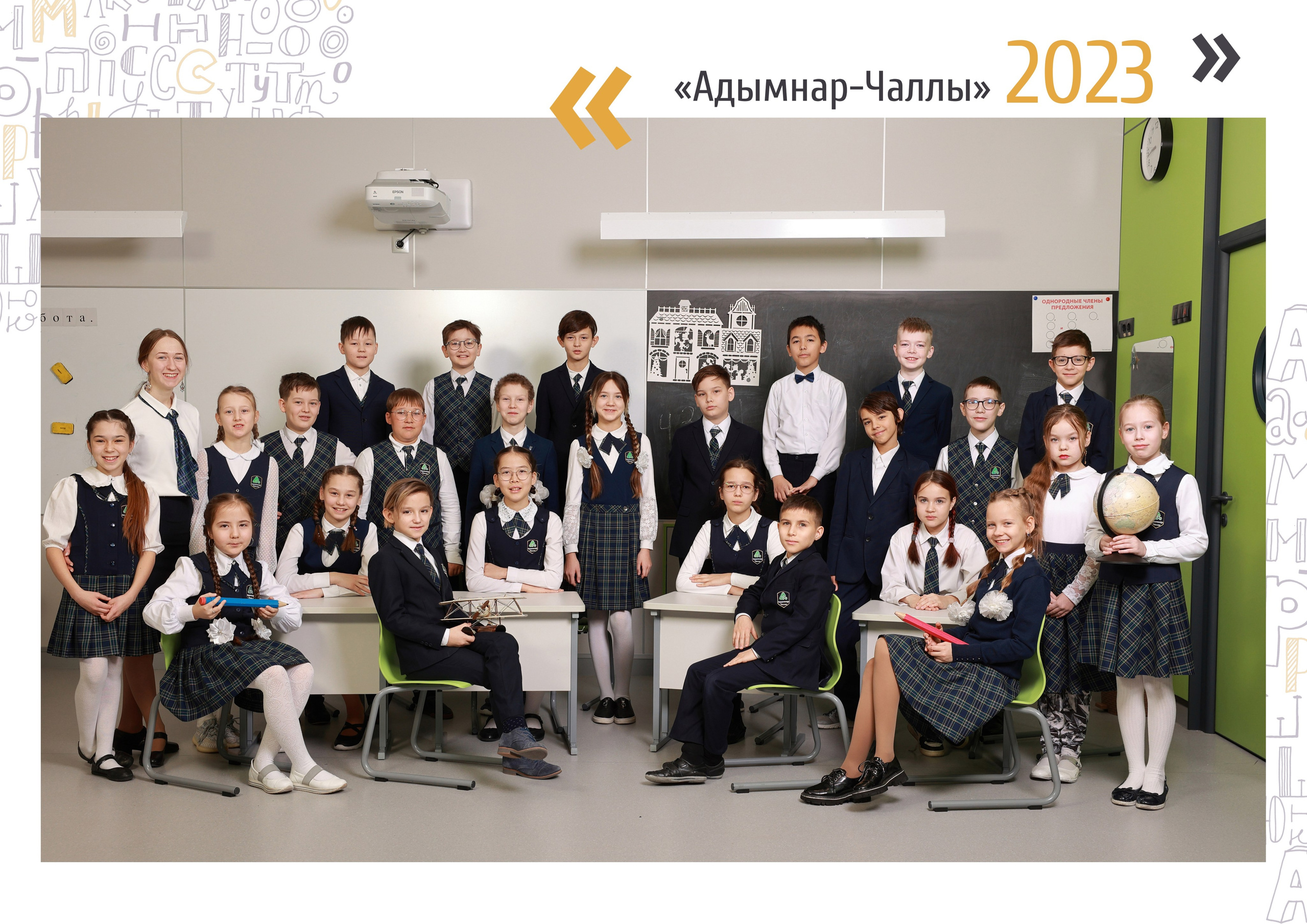 Альбом «Большая перемена». Выпускные альбомы Набережные Челны