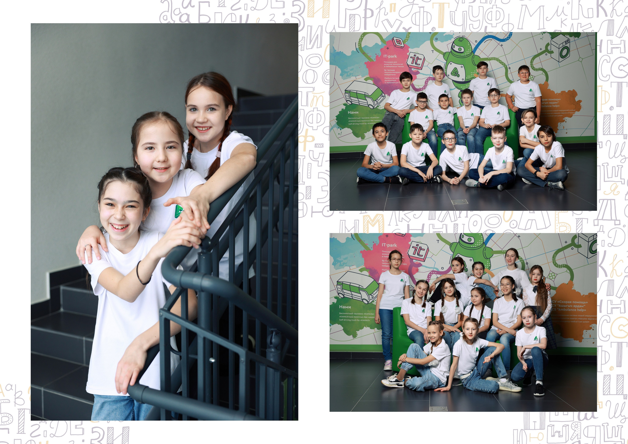 Альбом «Большая перемена». Выпускные альбомы Набережные Челны