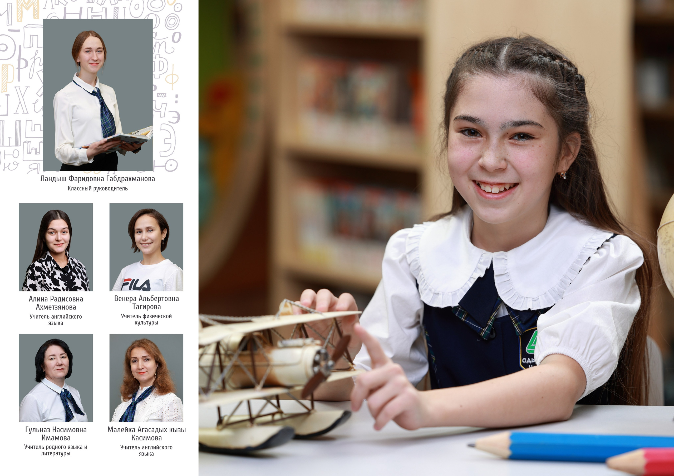 Альбом «Большая перемена». Выпускные альбомы Набережные Челны