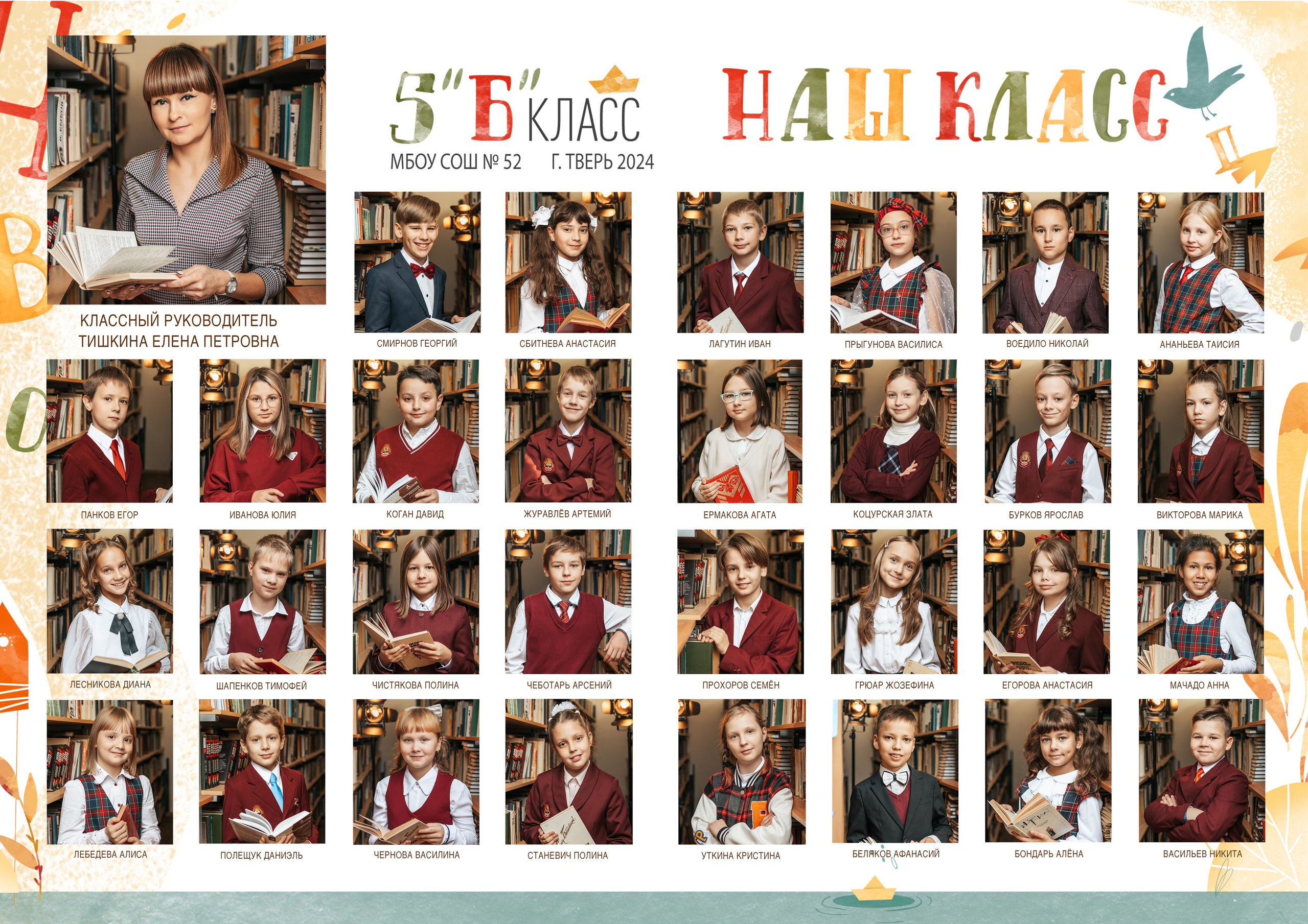 Общие и портреты. Студия школьной фотографии в Твери. Выпускные альбомы в Твери