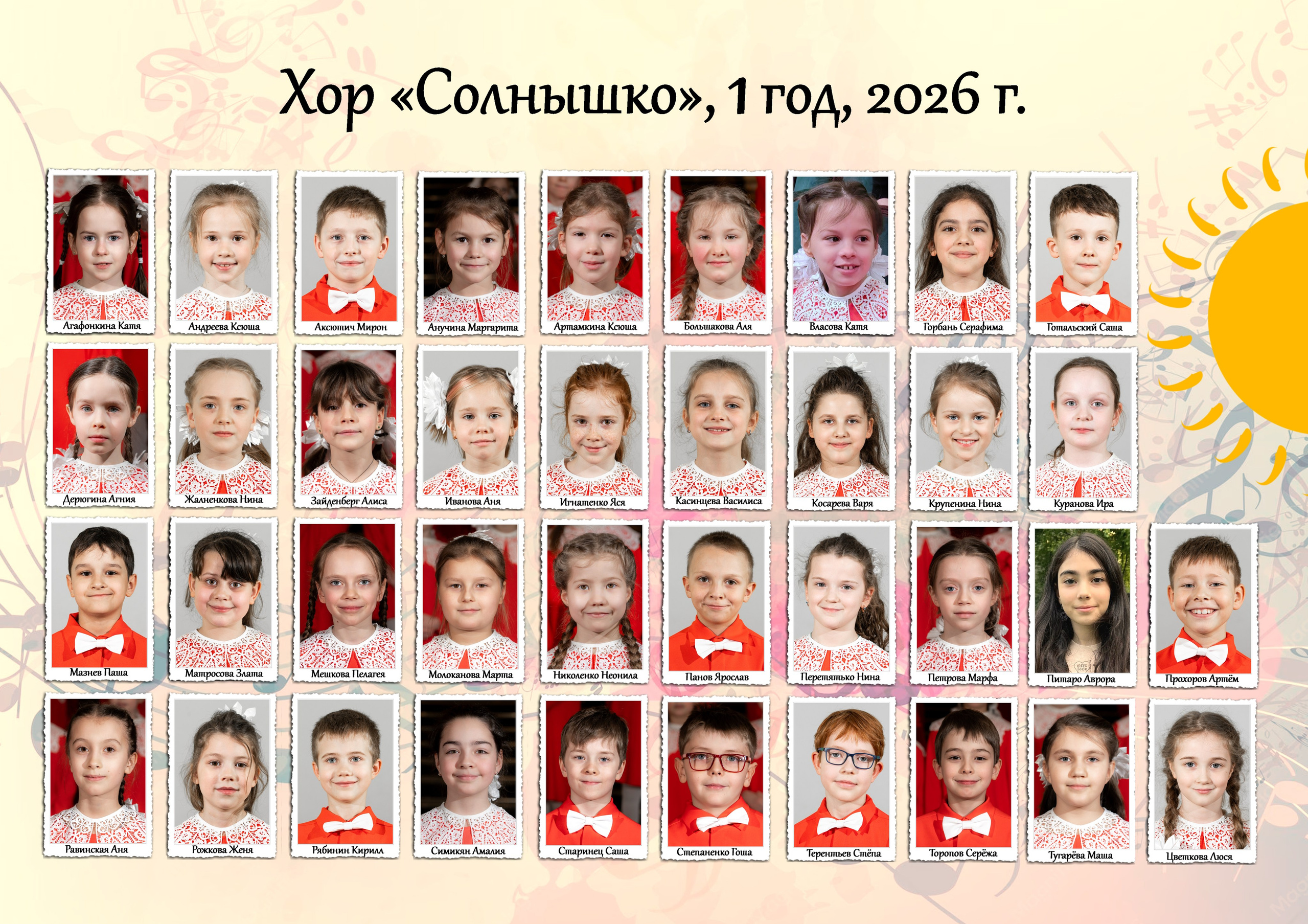 Хорсолнышко.рф