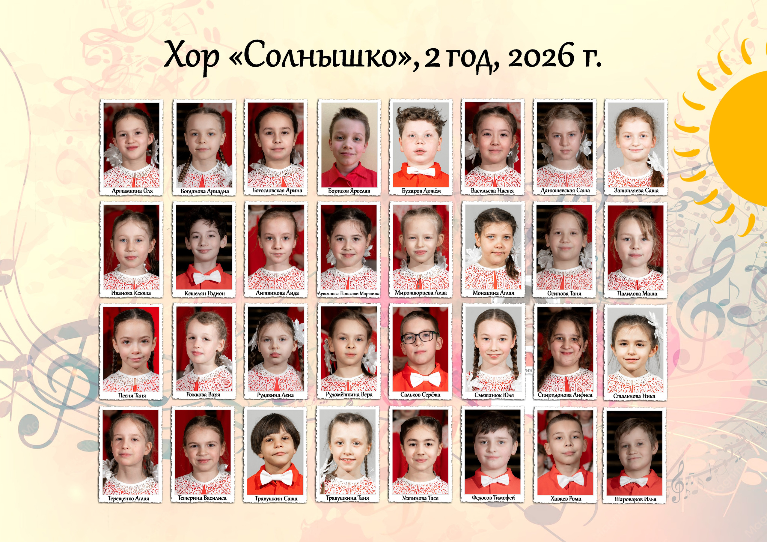 Хорсолнышко.рф