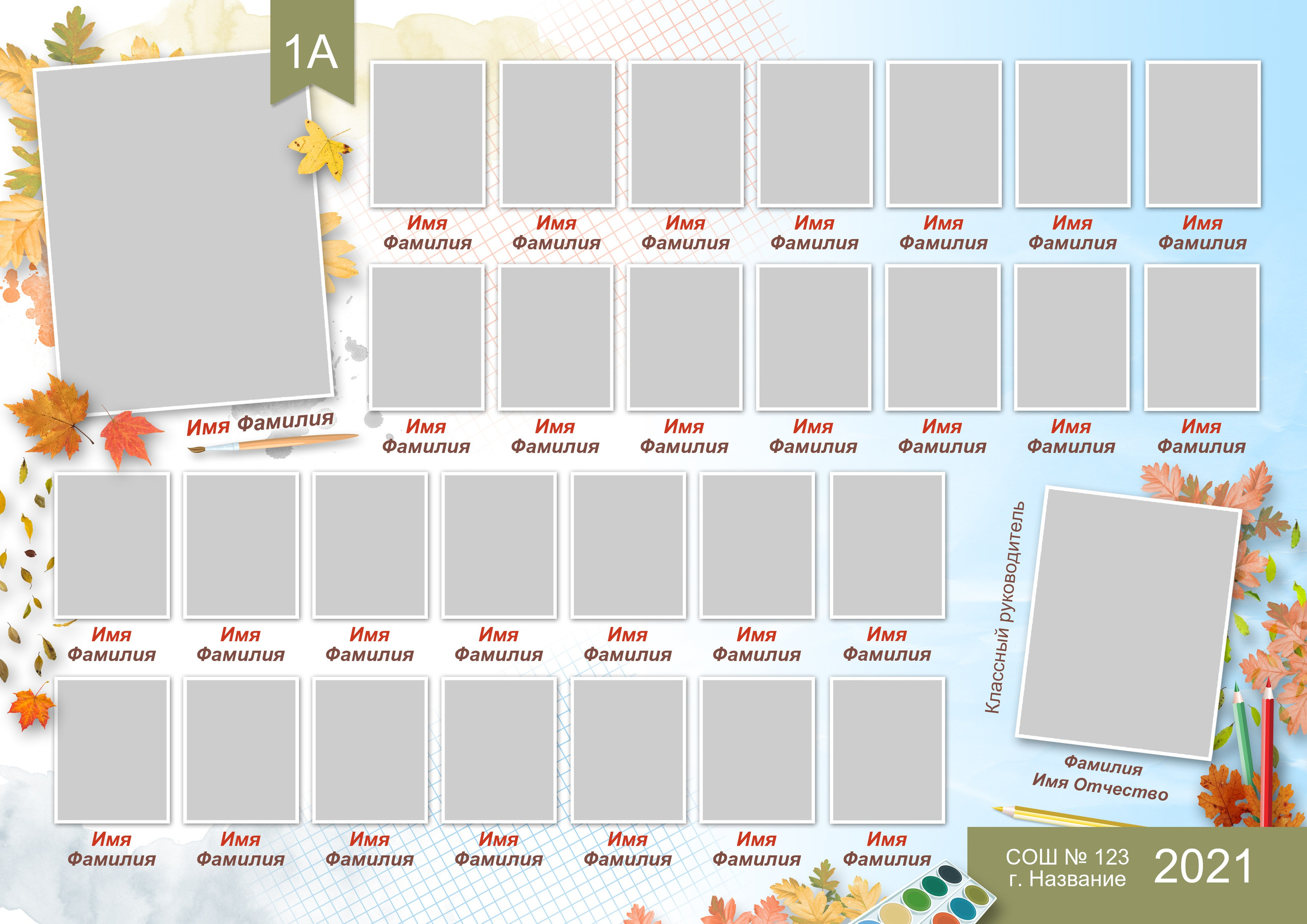 Виньетки школа. Школьный и детский фотограф в Южно-Сахалинске Анастасия Лескова