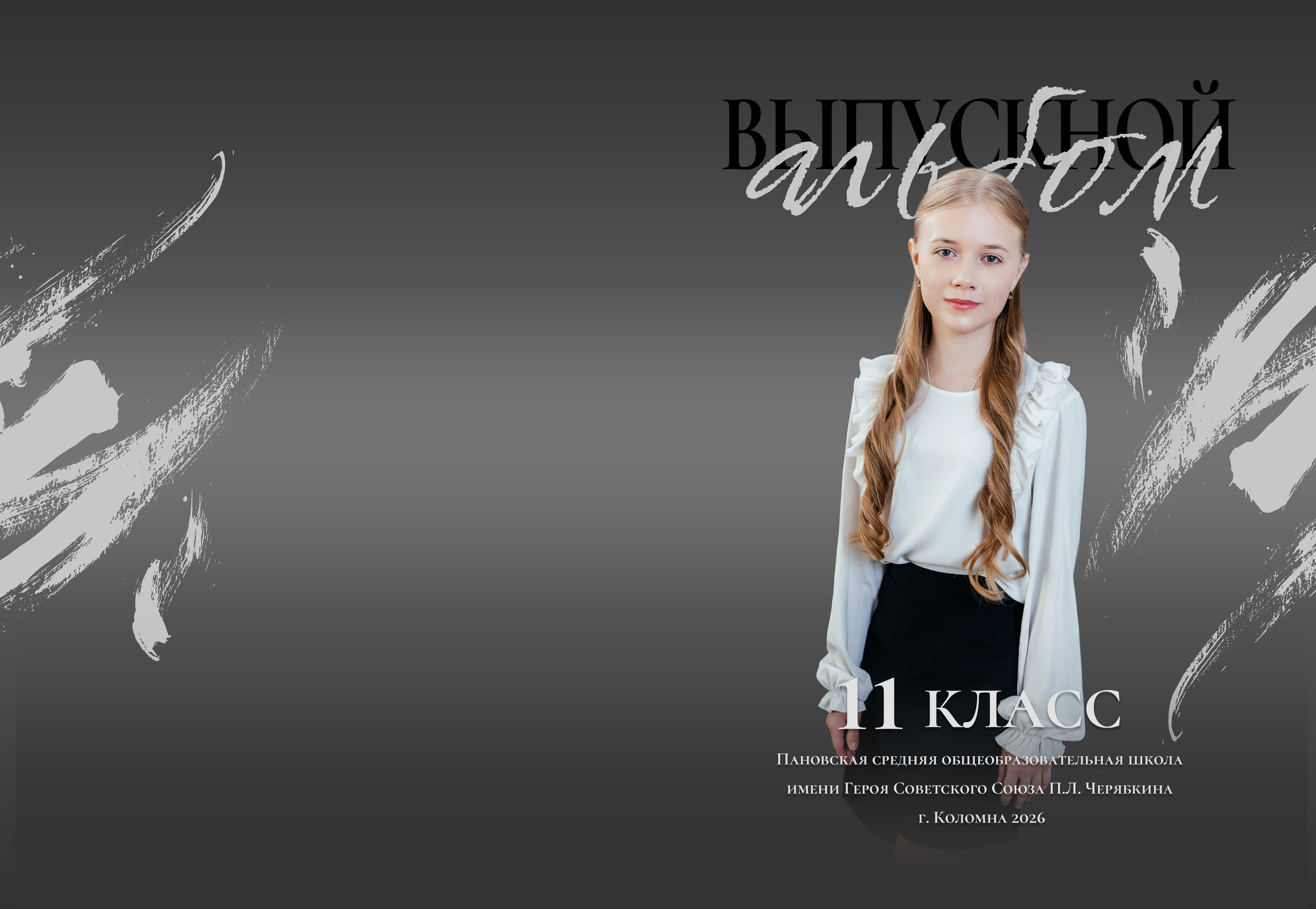 Цены для старшей школы. Aleksandra-zapjdobnikova.wfolio.pro