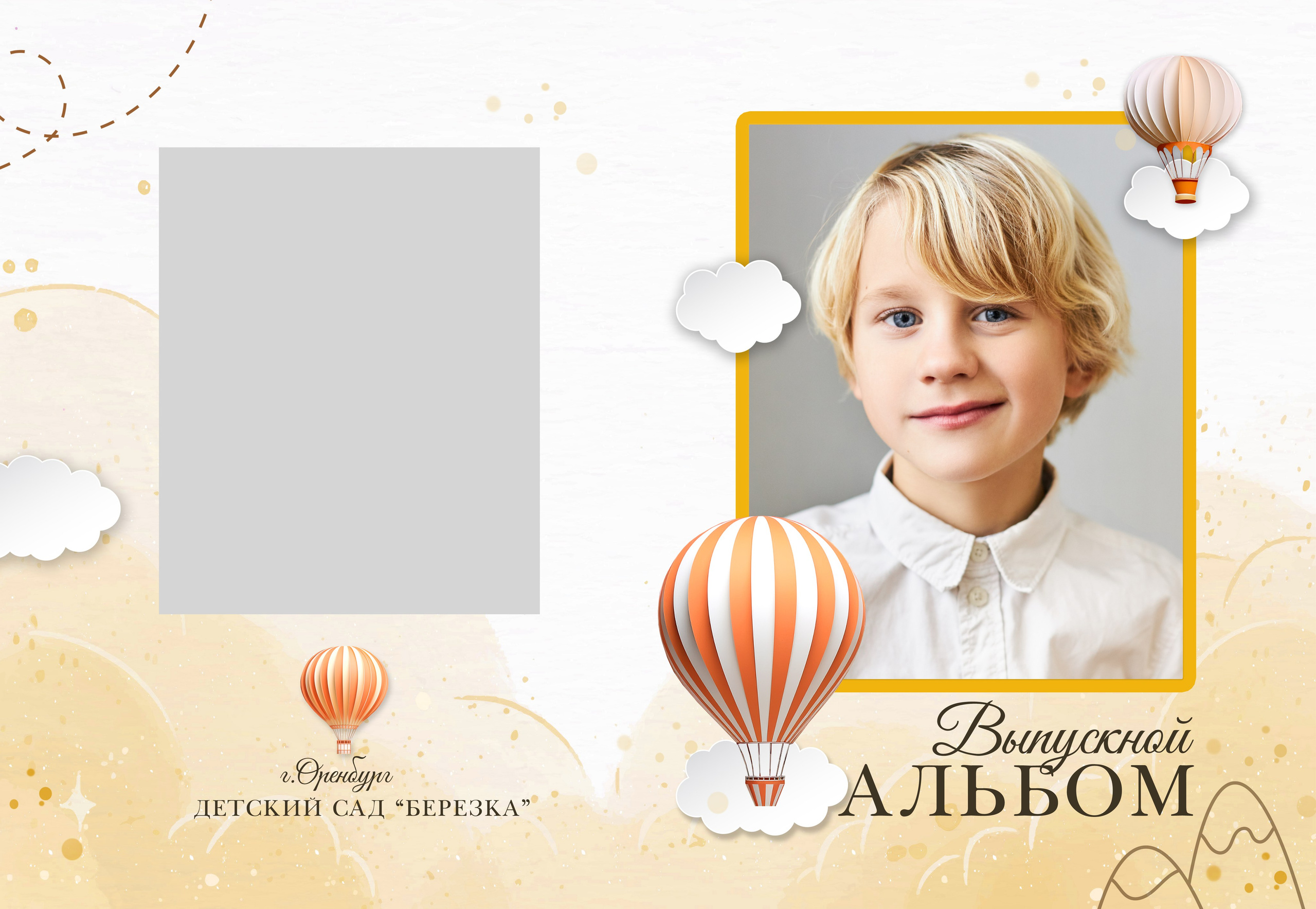 Воздушный шар. Фотограф в Оренбурге VIKA NIKOVA