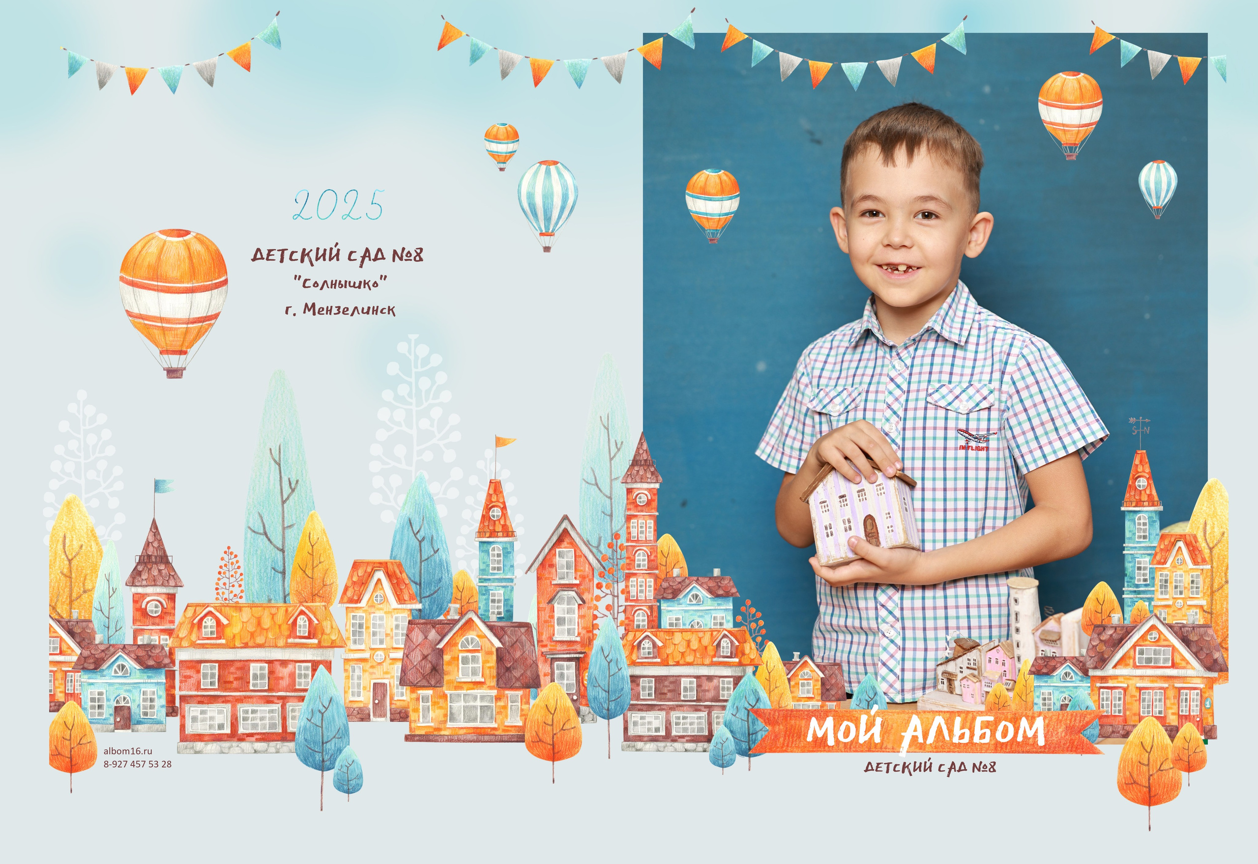 Альбом «Максимальный». Выпускные альбомы Набережные Челны