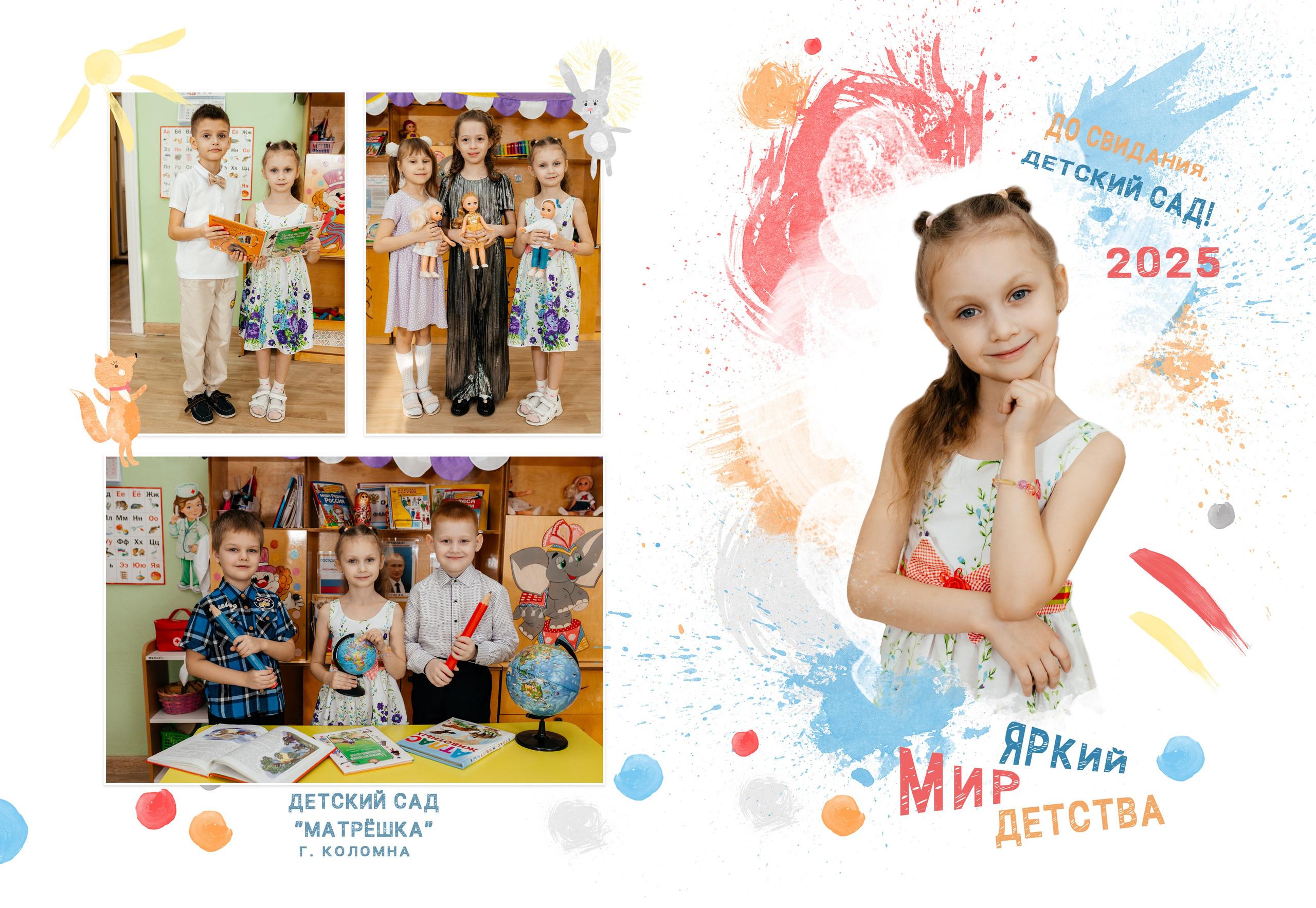 Цены для детского сада. Aleksandra-zapjdobnikova.wfolio.pro