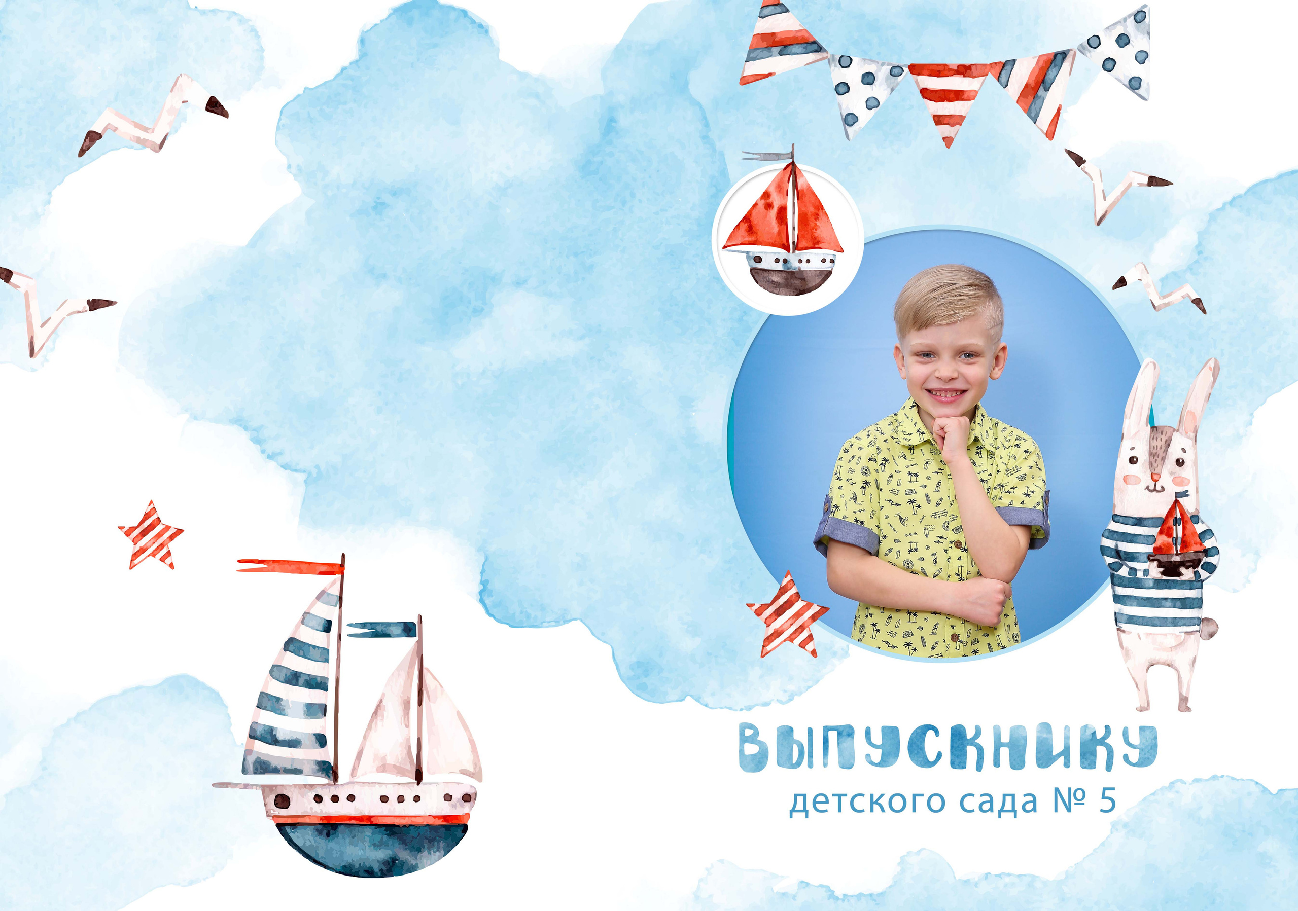 ДС-Кораблик. ФокусФото. Детские фотосессии Краснодар и Краснодарский край