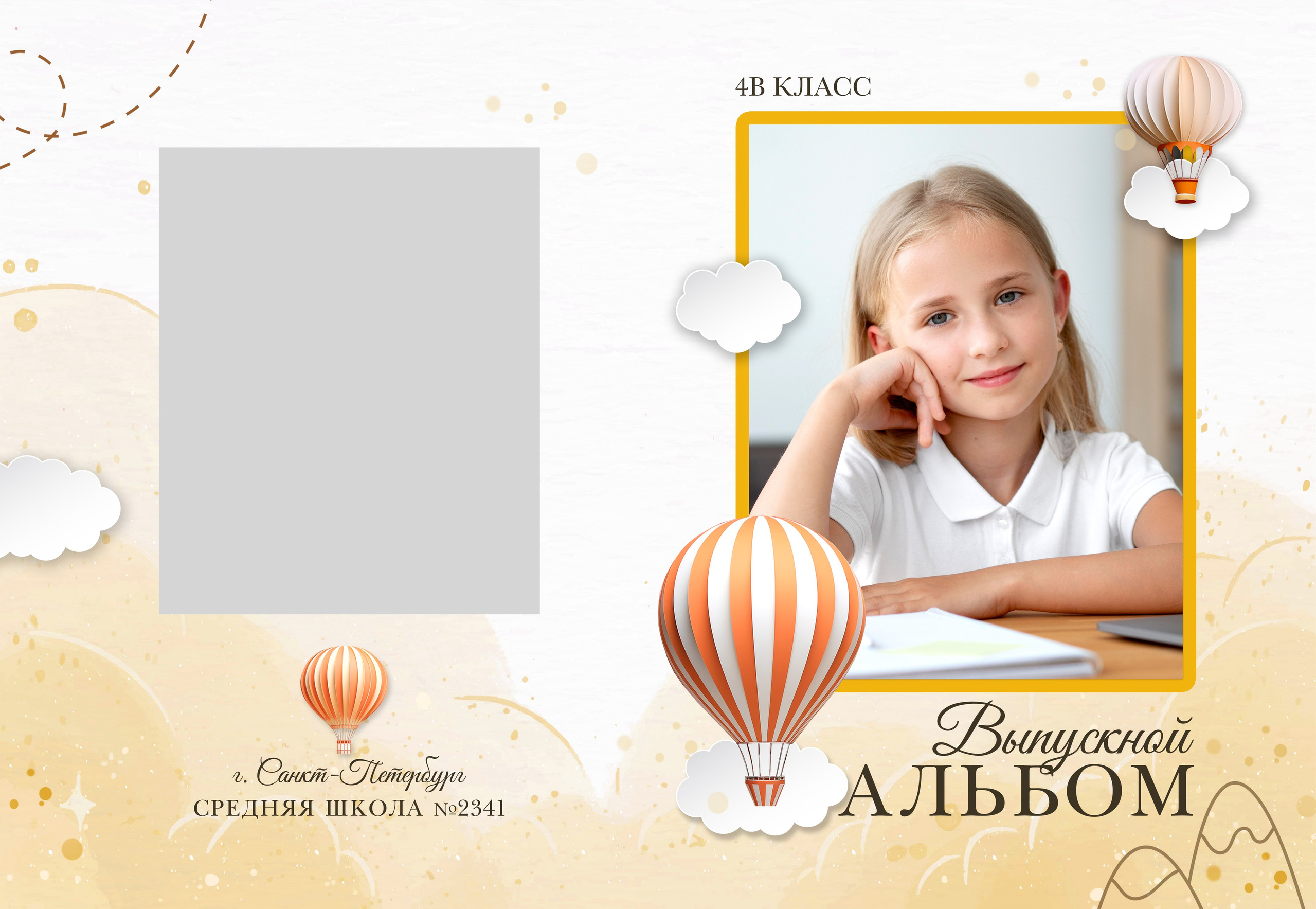 Воздушный шар. Фотограф в Оренбурге VIKA NIKOVA