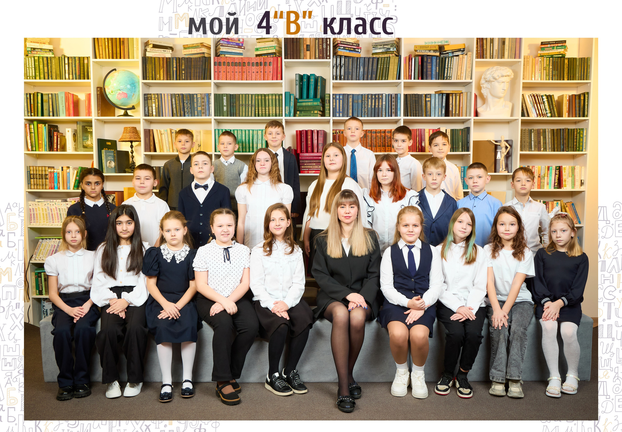 Оптимальный алфавит сызрань. Школьный фотограф, выпускные альбомы