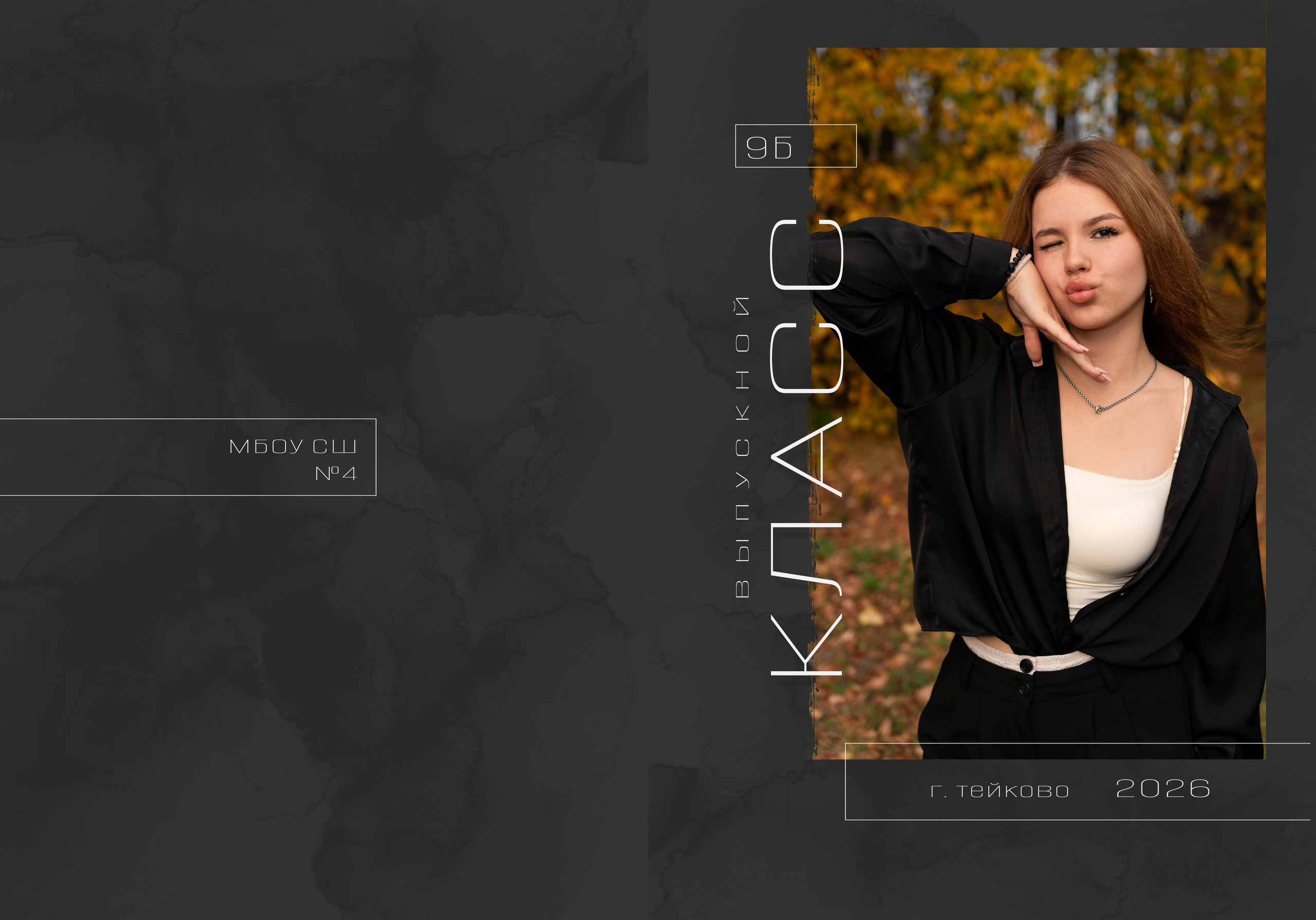 Свадебный и семейный фотограф в Тейково, Иваново Зацепина Анна