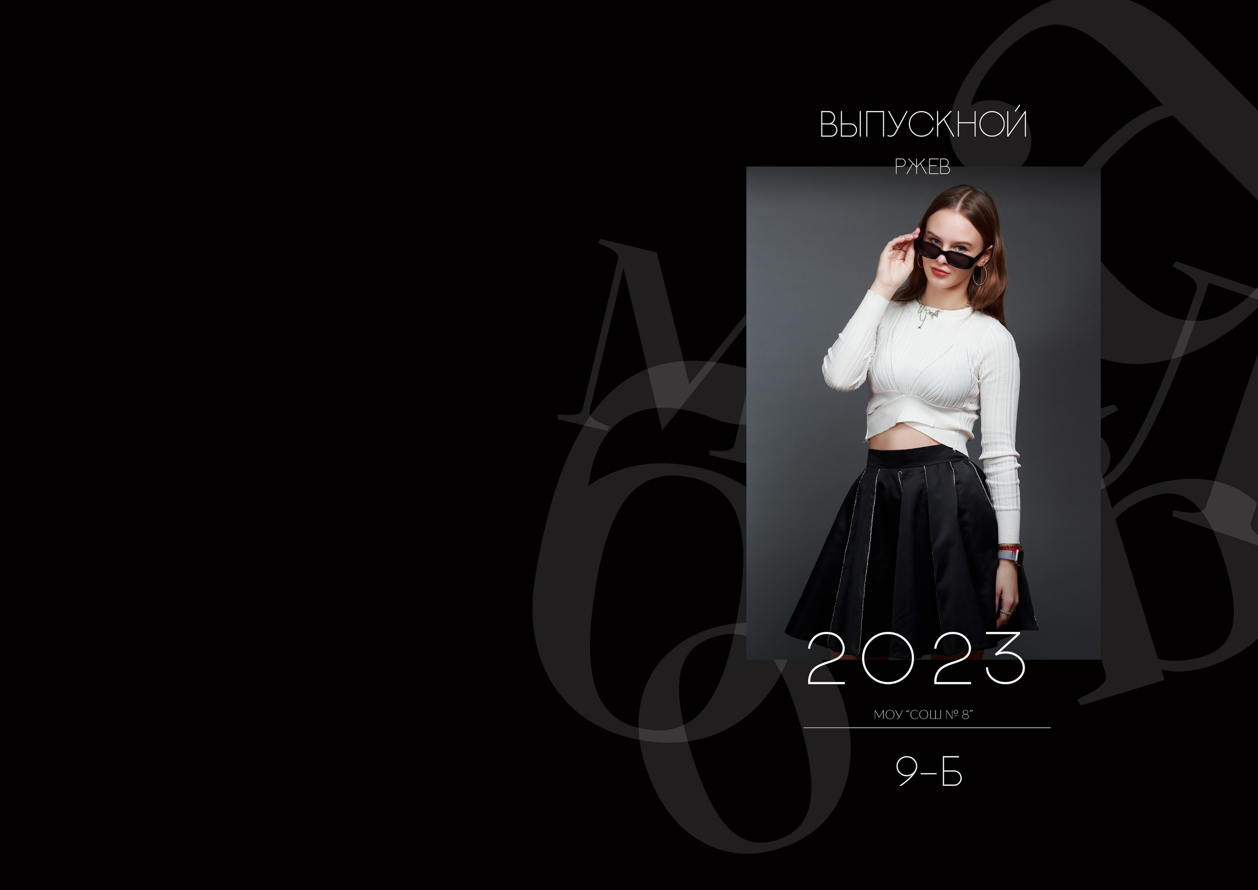 ЦЕНЫ. Выпускные альбомы в Твери и области