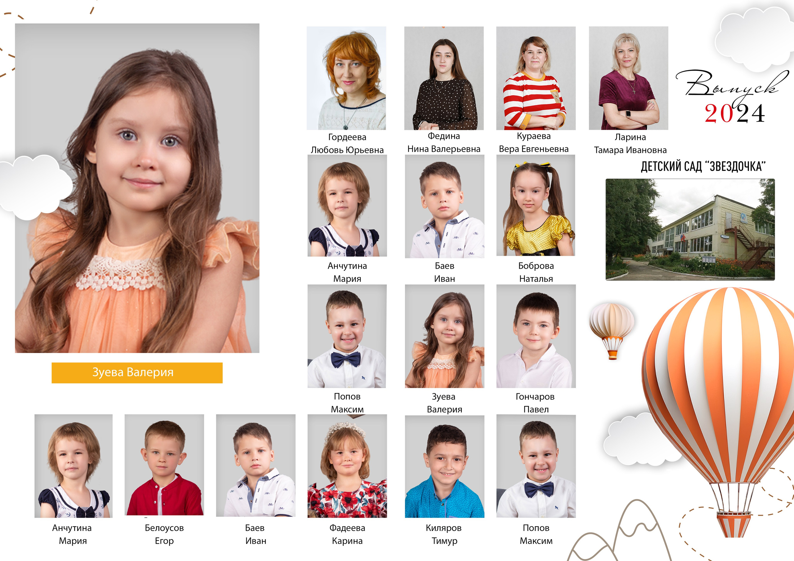 Виньетки. Выпускные альбомы в Туле Фотограф Юлия Чуракова