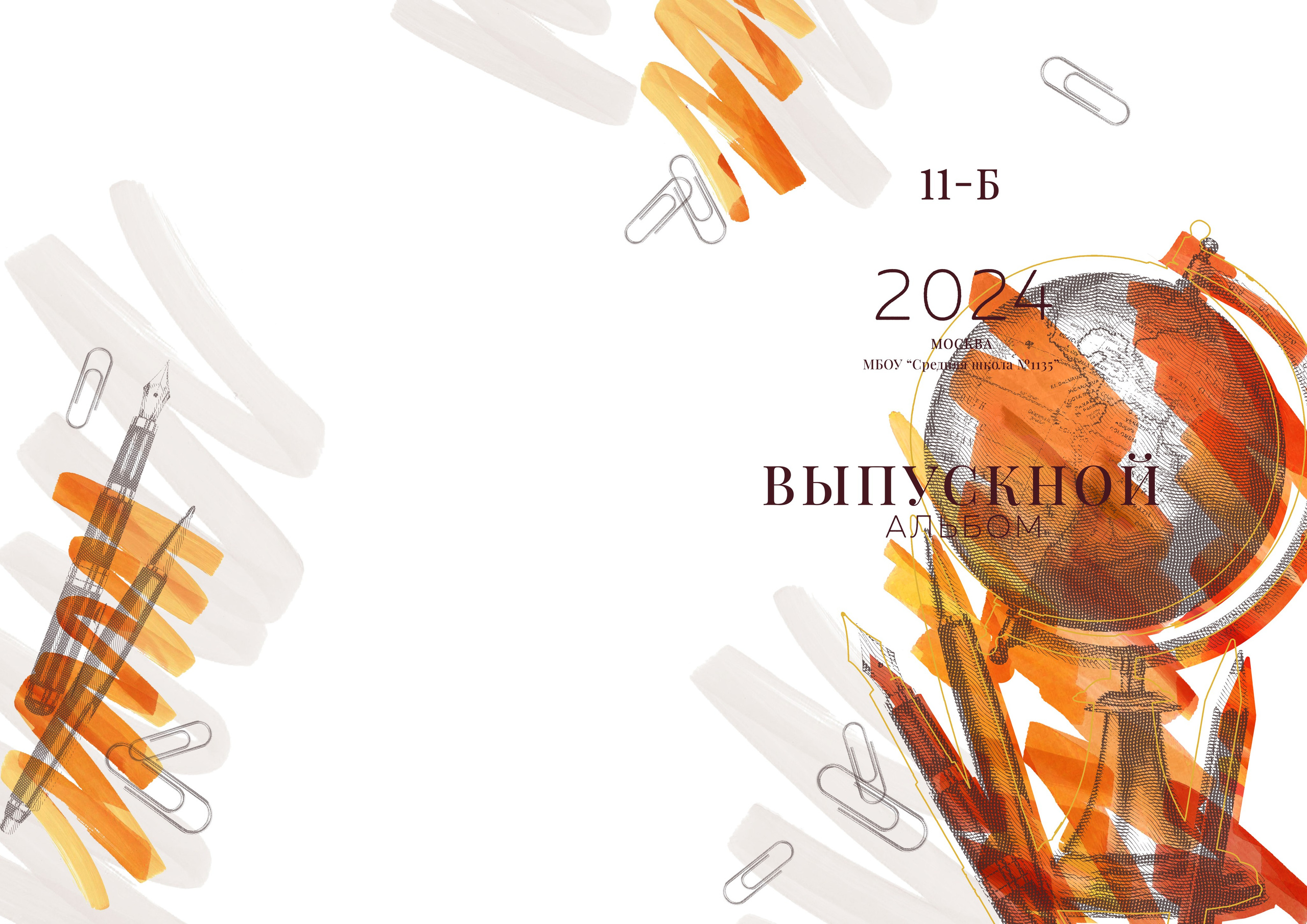 Первоклашки. Фотограф в Саратове Мария Буршина