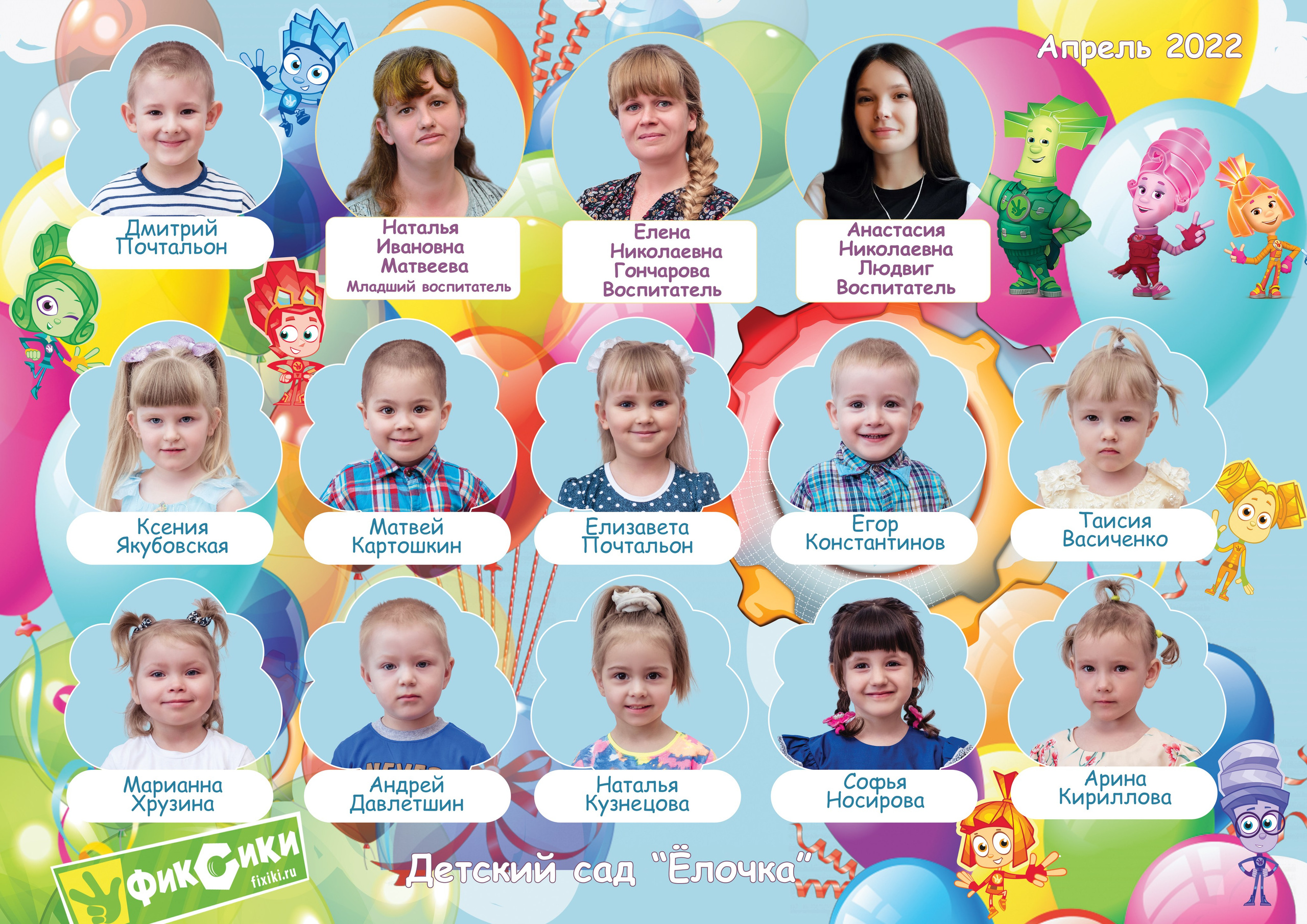 Стоимость и варианты портретов и общих фотографий для детского сада. Семейный и детский фотограф Татьяна Перевалова