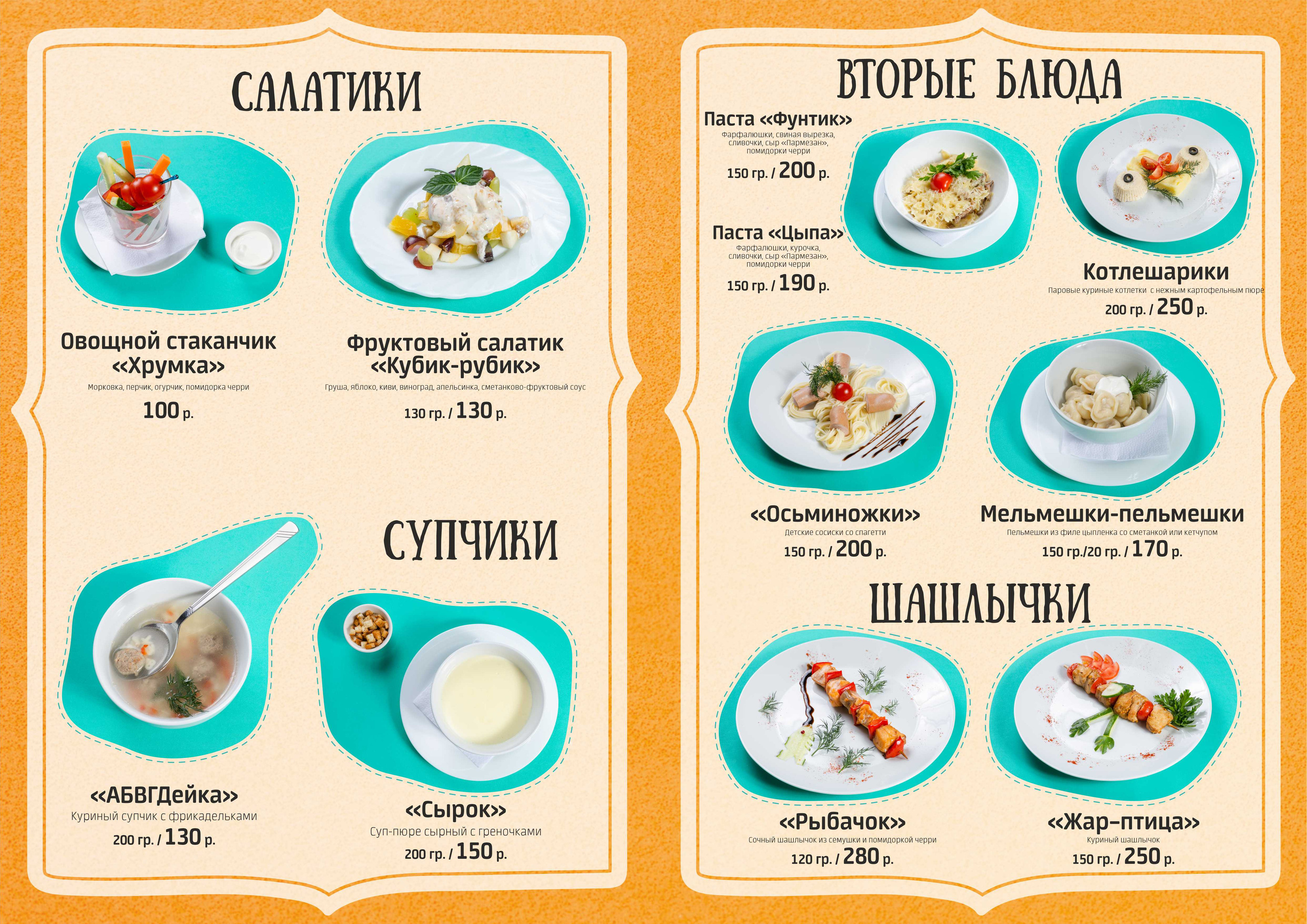 Рекламная и food съемка в Екатеринбурге Оксана Павлова