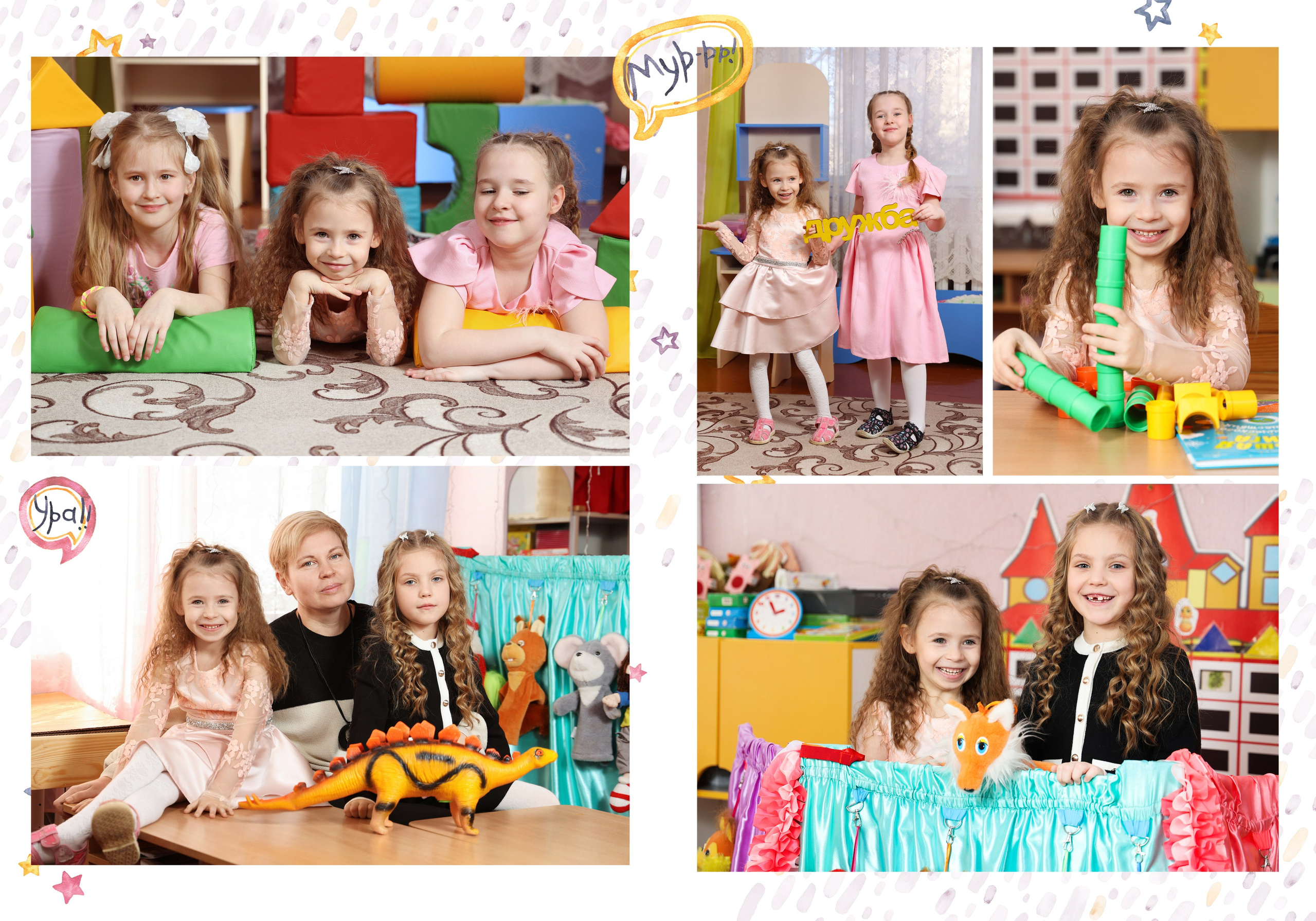 Персональный выпускной альбом для детского сада