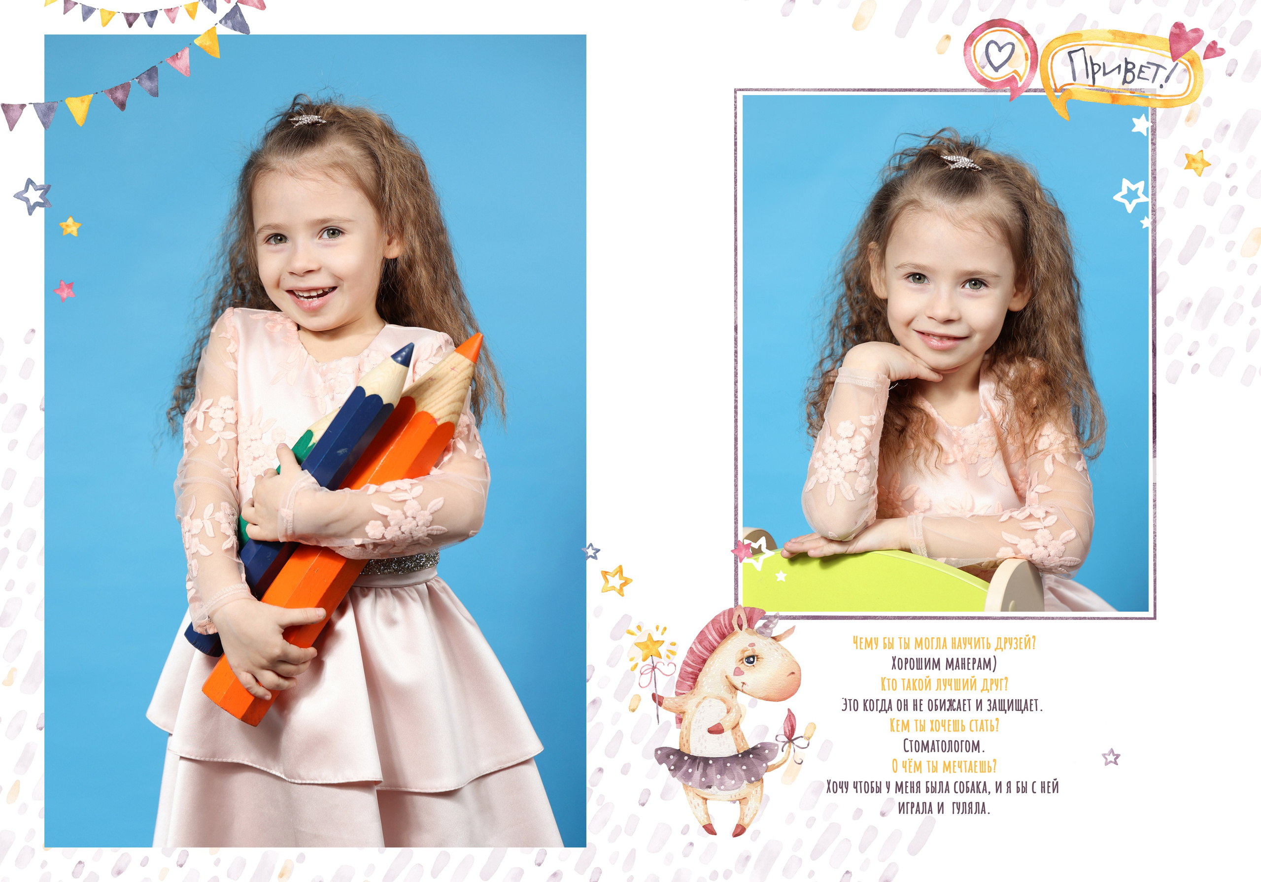 Персональный выпускной альбом для детского сада