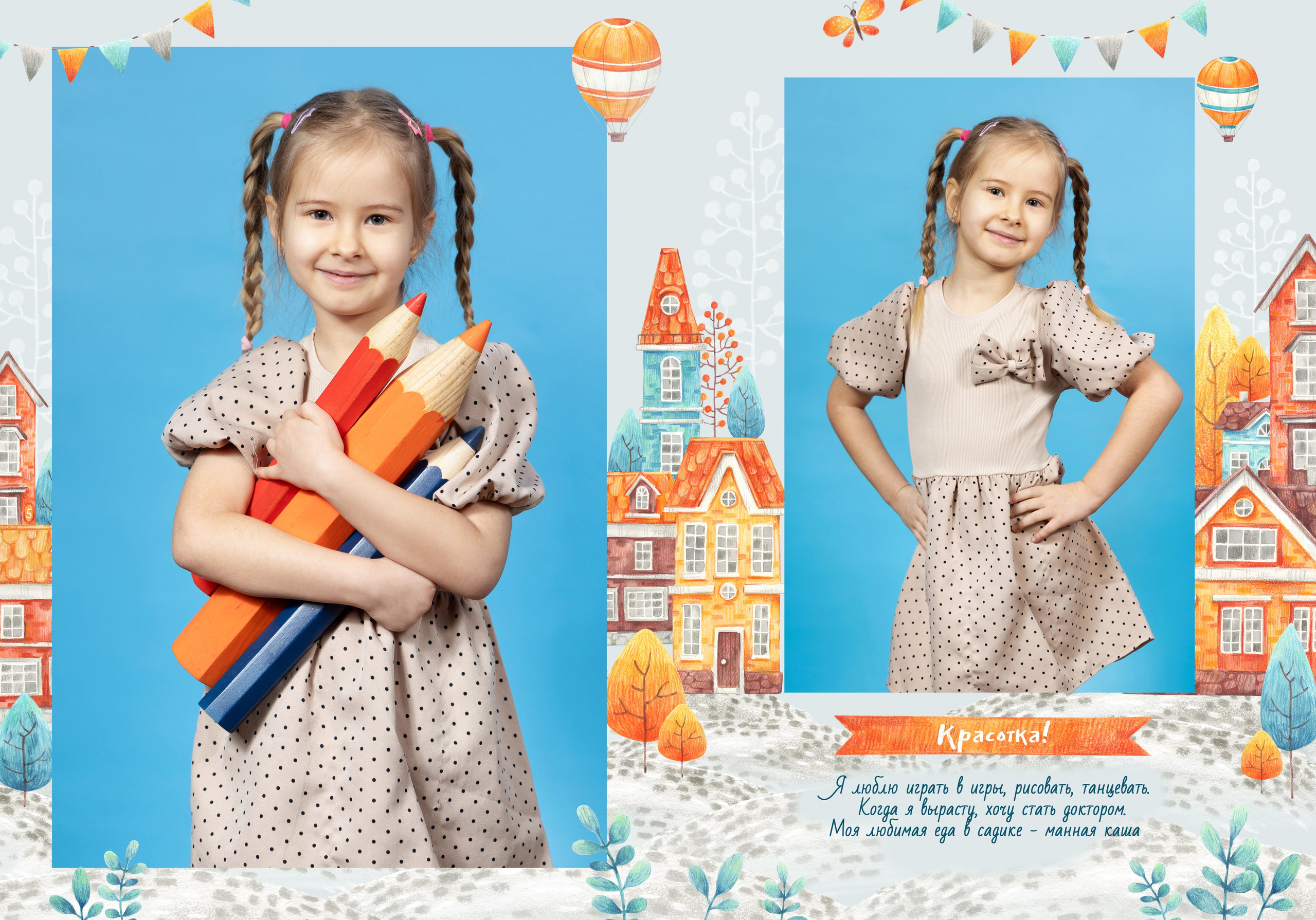 Персональный выпускной альбом для детского сада