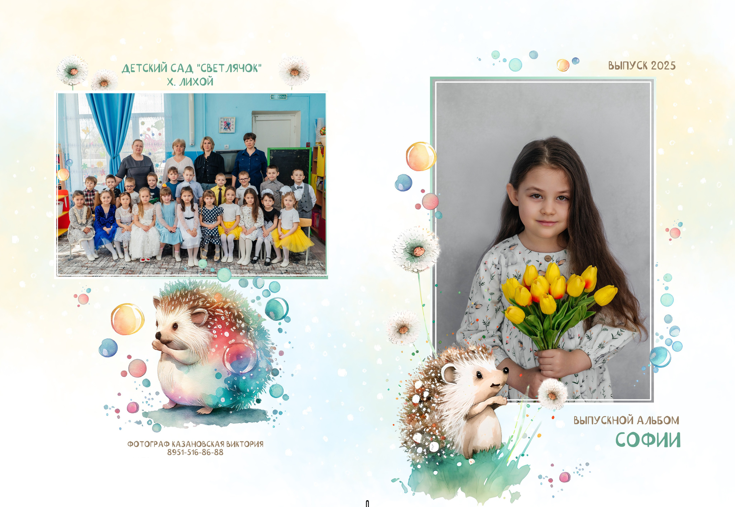 Обзор моих альбомов. Фотограф Виктория Казановская в Каменске-Шахтинском