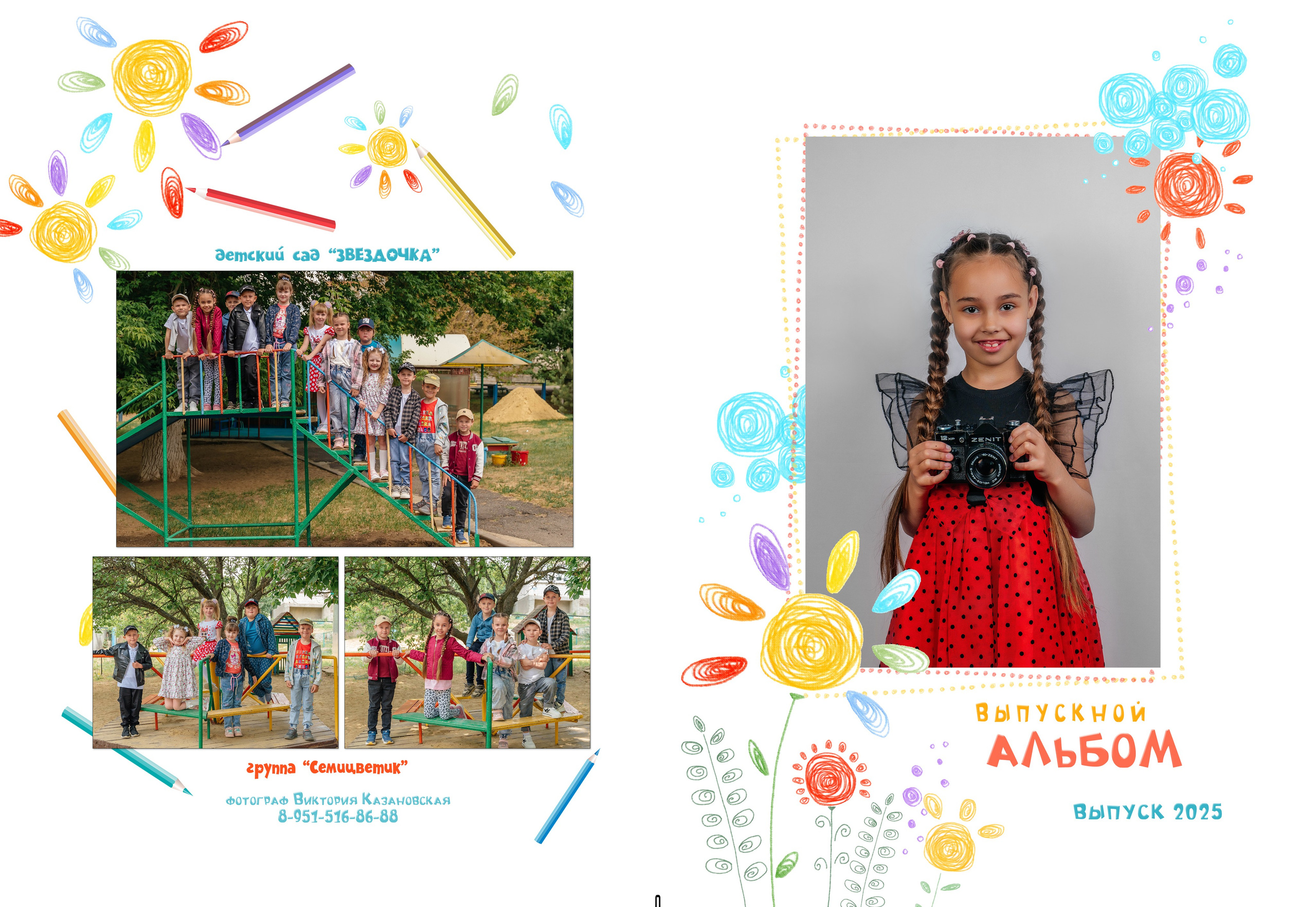 Обзор моих альбомов. Фотограф Виктория Казановская в Каменске-Шахтинском