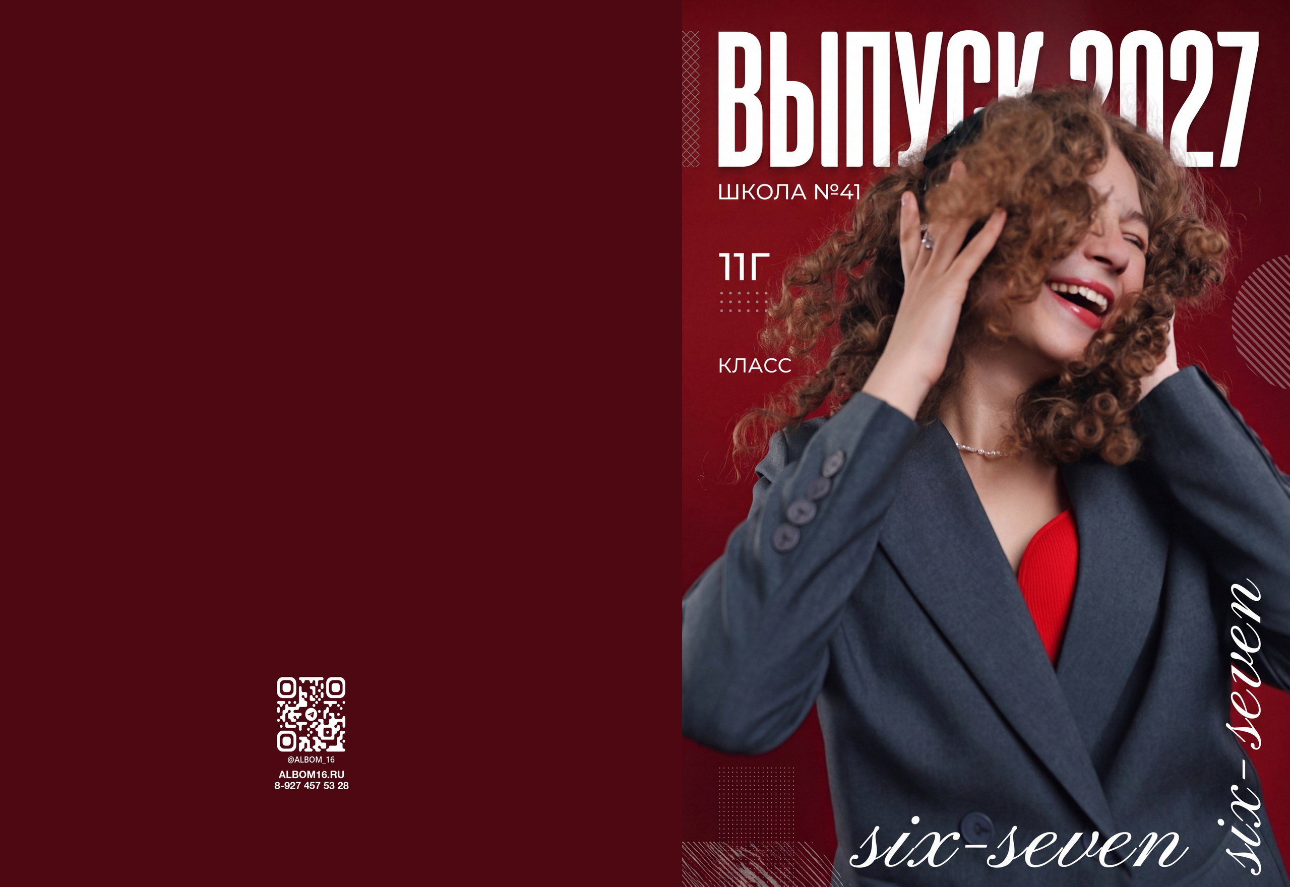 Выпускной альбом «Яркий». Выпускные альбомы Набережные Челны