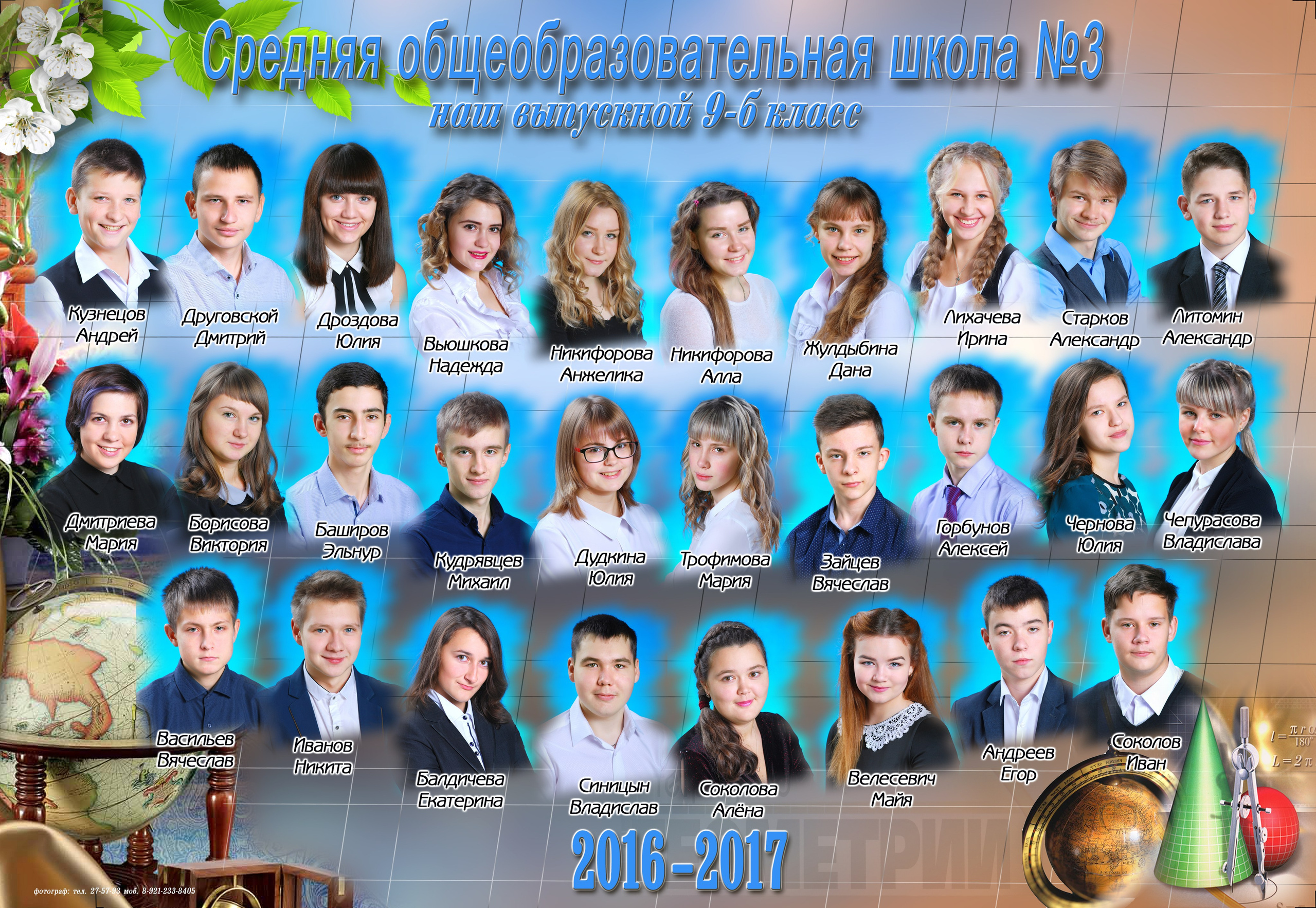 ВИНЬЕТКА. Sokolov studio | Сайт фотографа Евгения Соколова в Вологде