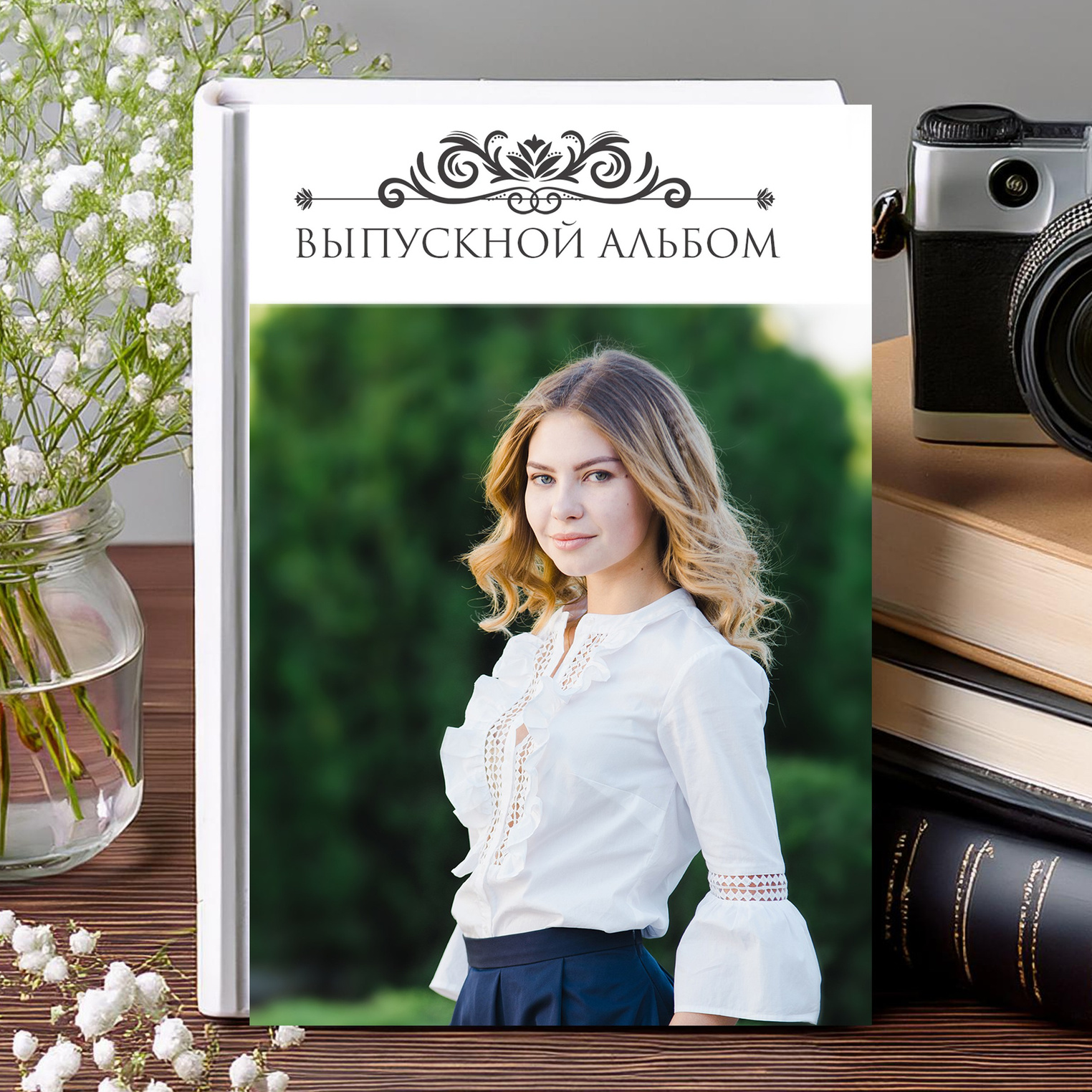 Выпускные альбомы Edi ART