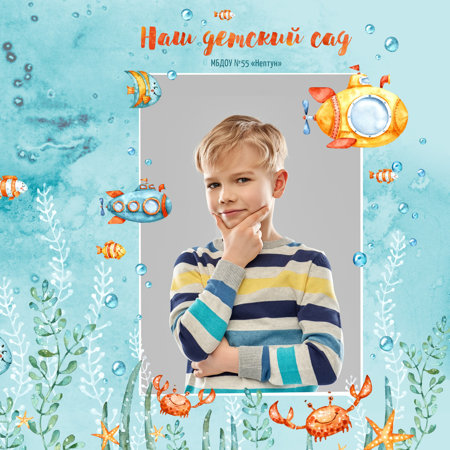 medlori Выпускной альбом&nbsp;для детского сада ТРЮМО ЖЕЛТАЯ СУБМАРИНА