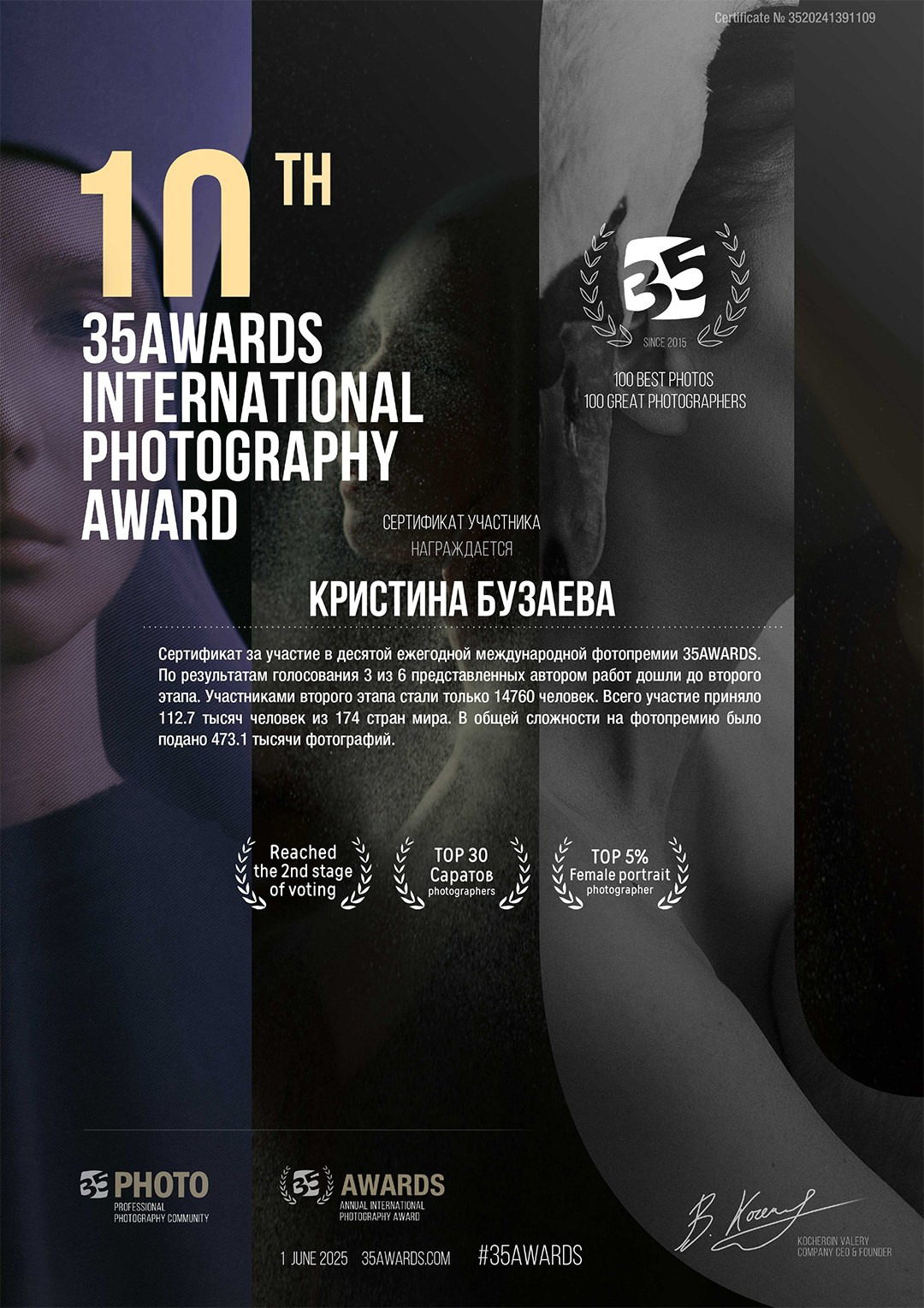 Портретный фотограф в Саратове Кристина Бузаева