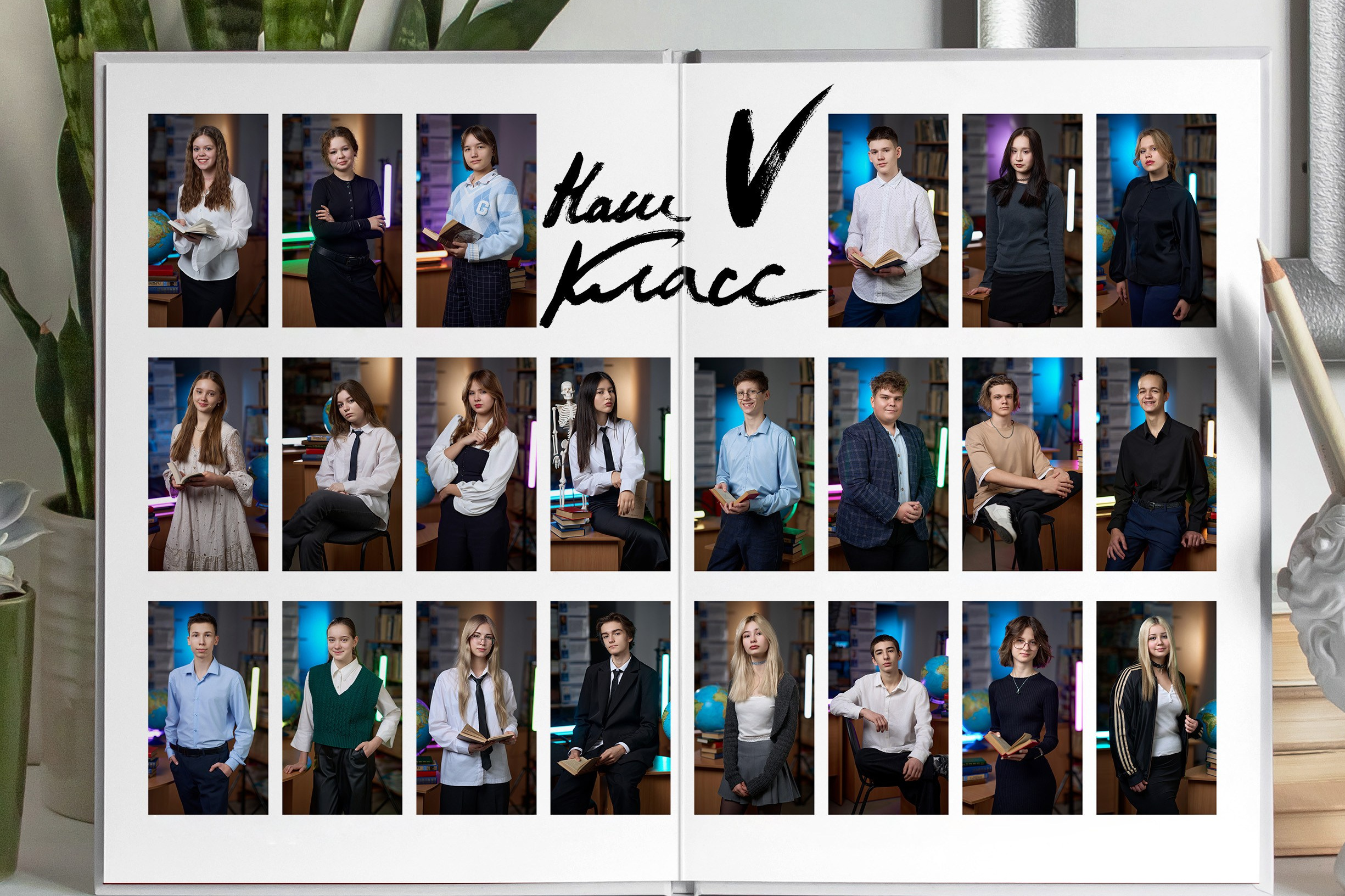 Классный 9-11 класс