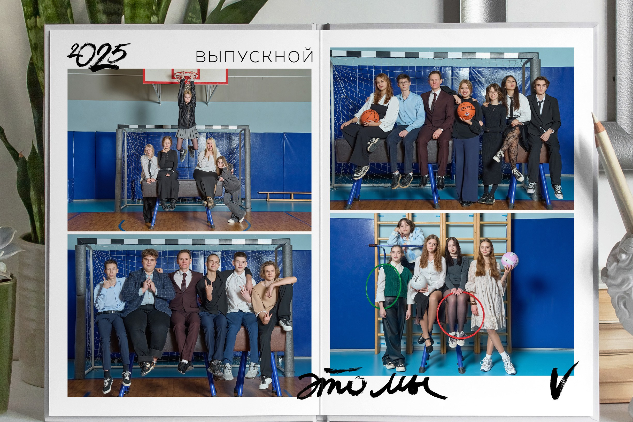 Классный 9-11 класс