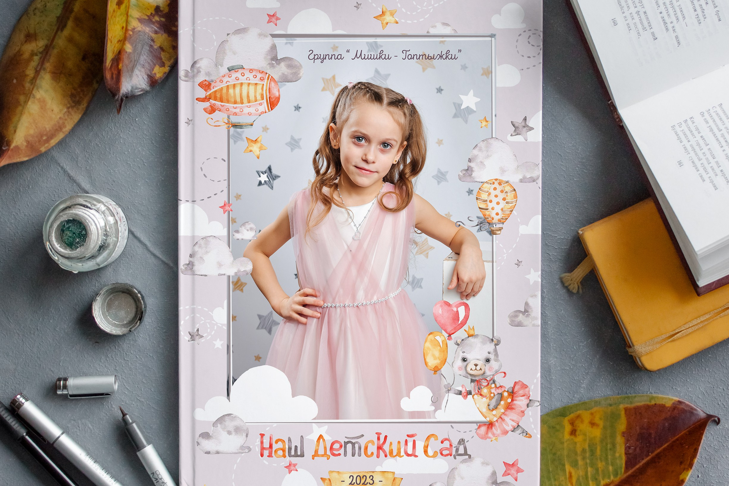 Детский сад. Главная