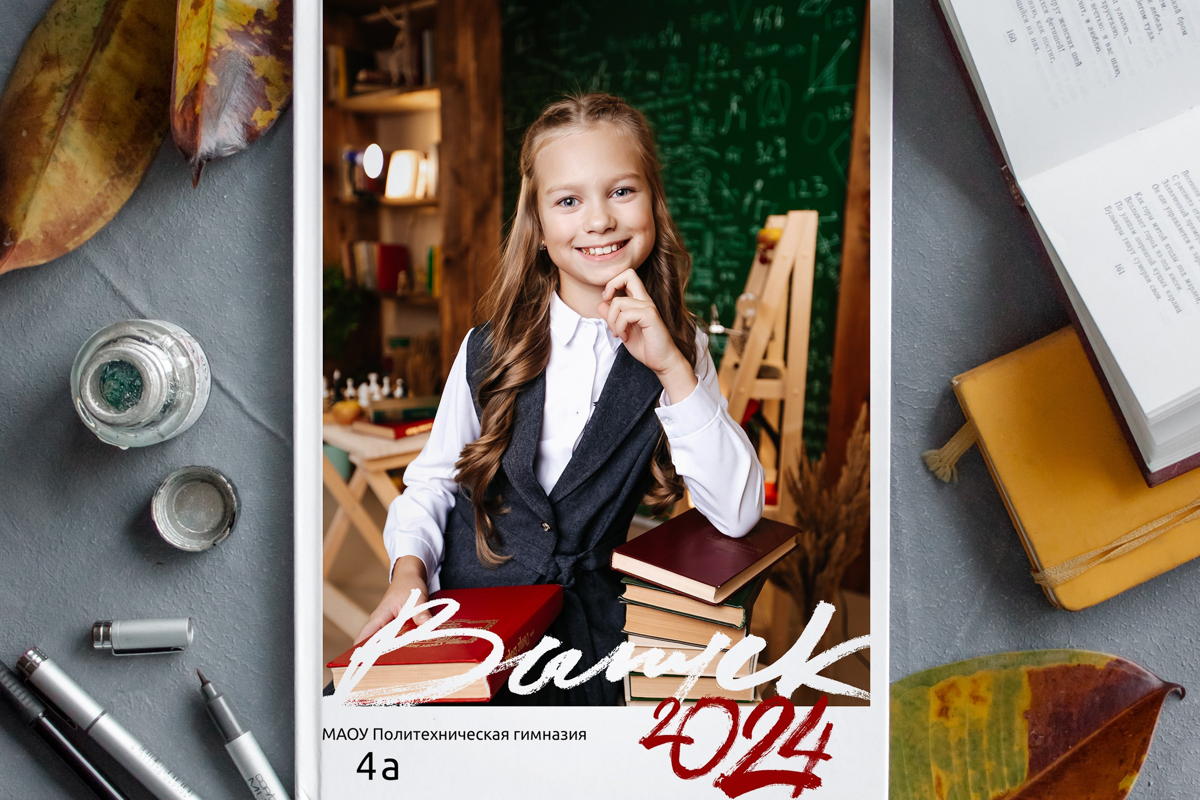 Начальная Школа. Главная