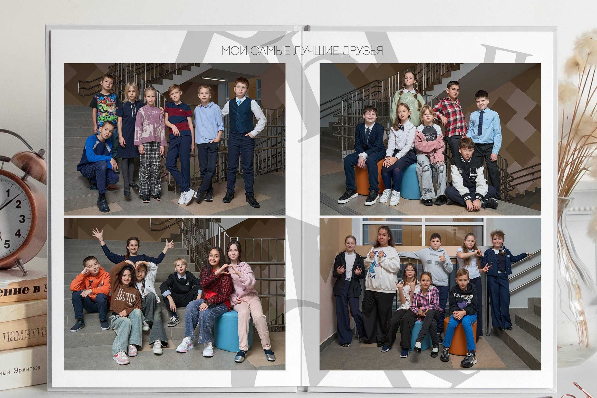 Классный 1-4 класс