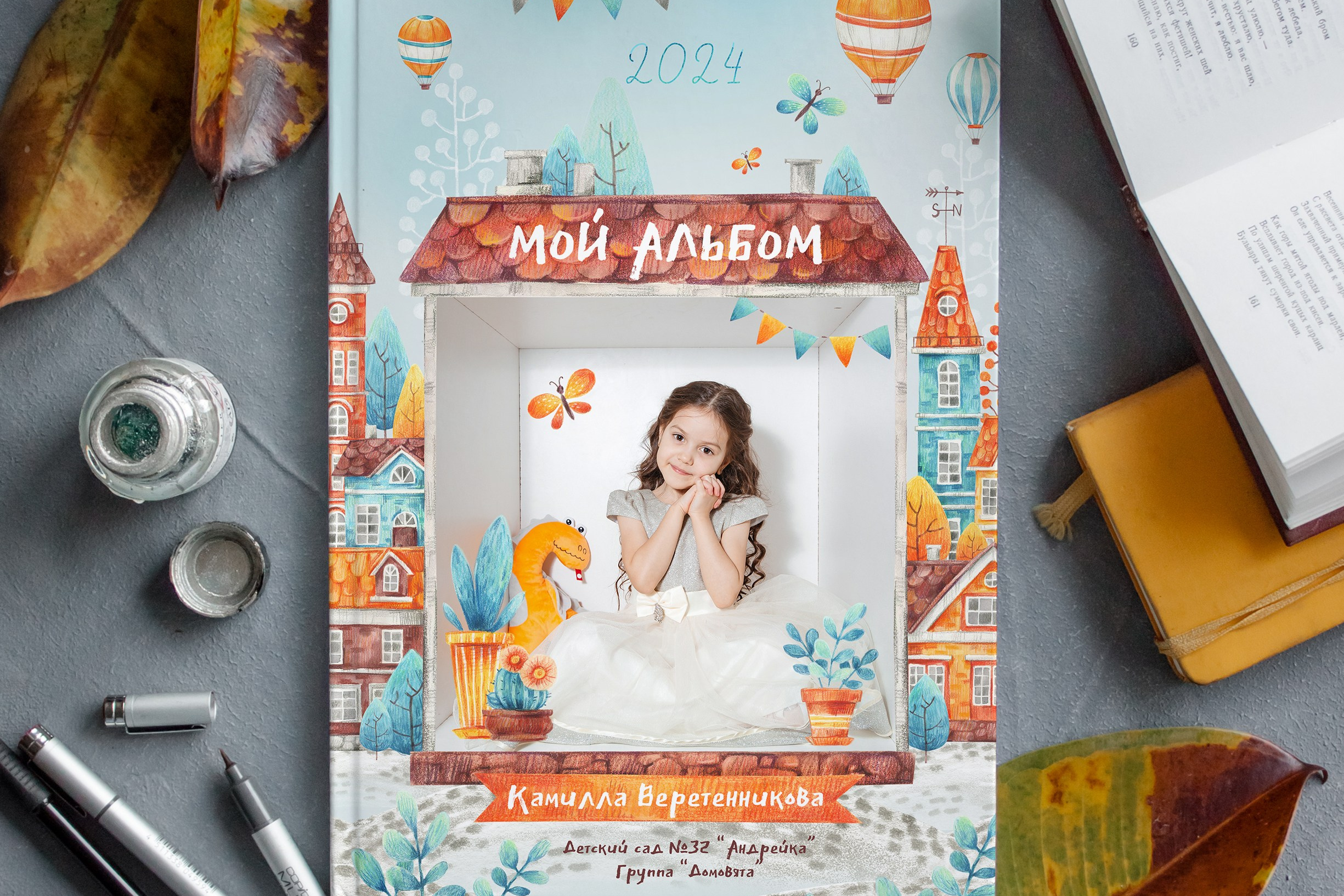 Детский сад. Главная