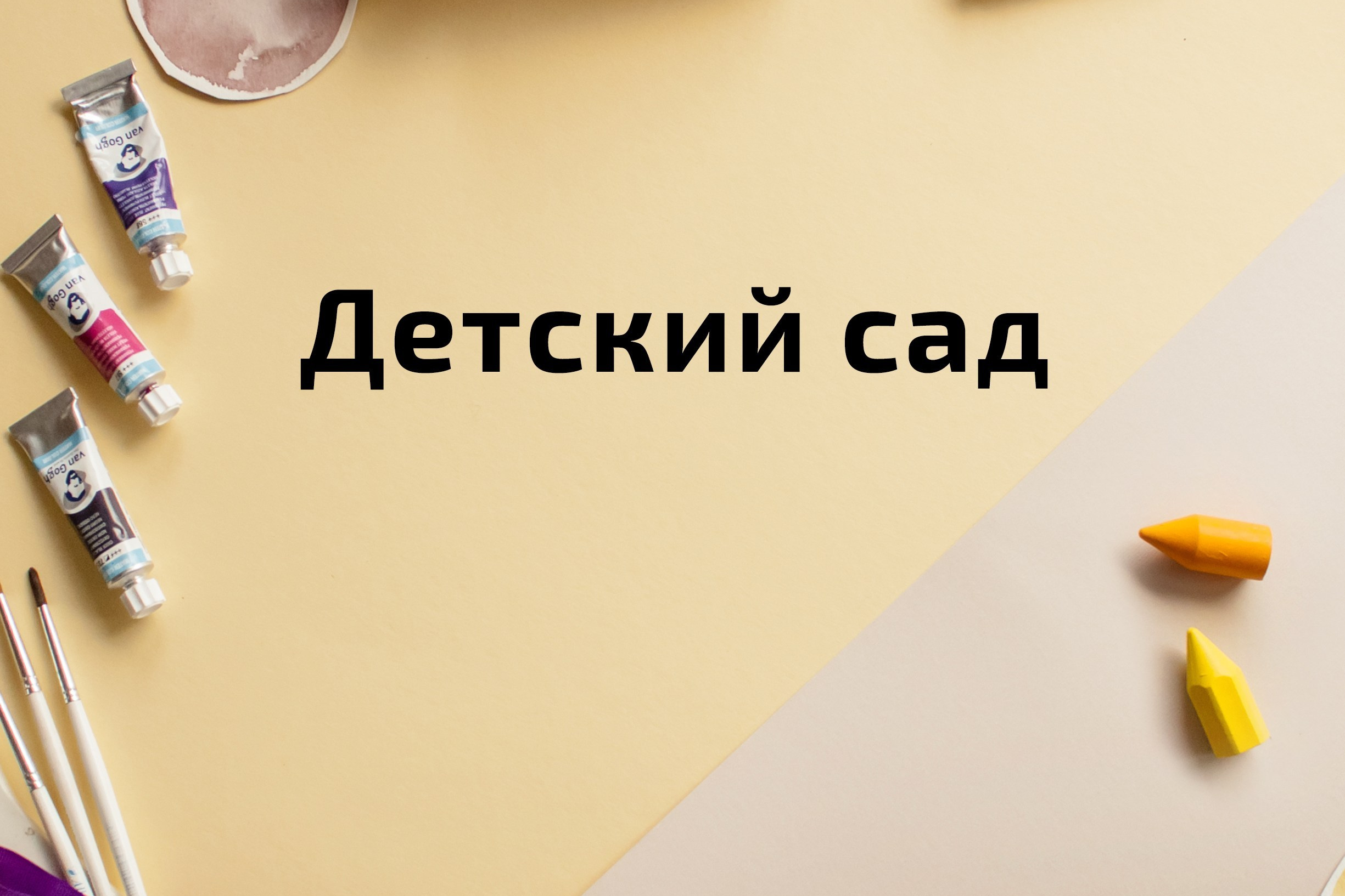 Дизайны альбомов для детских садов. Казахстан, Караганда, Темиртау. Выпускные альбомы и виньетки Караганда, Темиртау